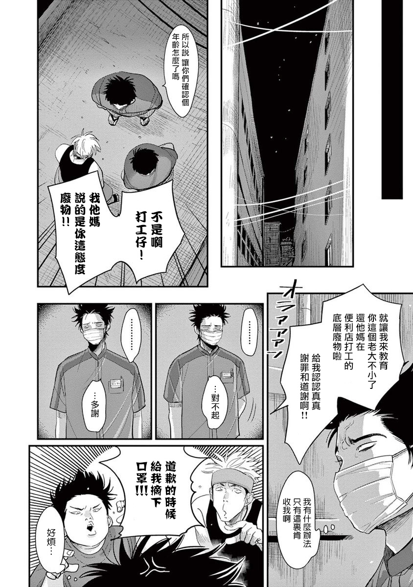 ONE ROOM ANGEL 01-03 Chinese [拾荒者汉化组] page 9 full