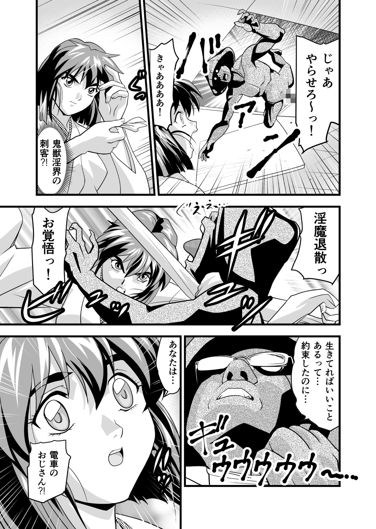 [Senbon Torii] Angel XX malicE 1 - Price of Benevolence (Inju Seisen Twin Angels) page 7 full