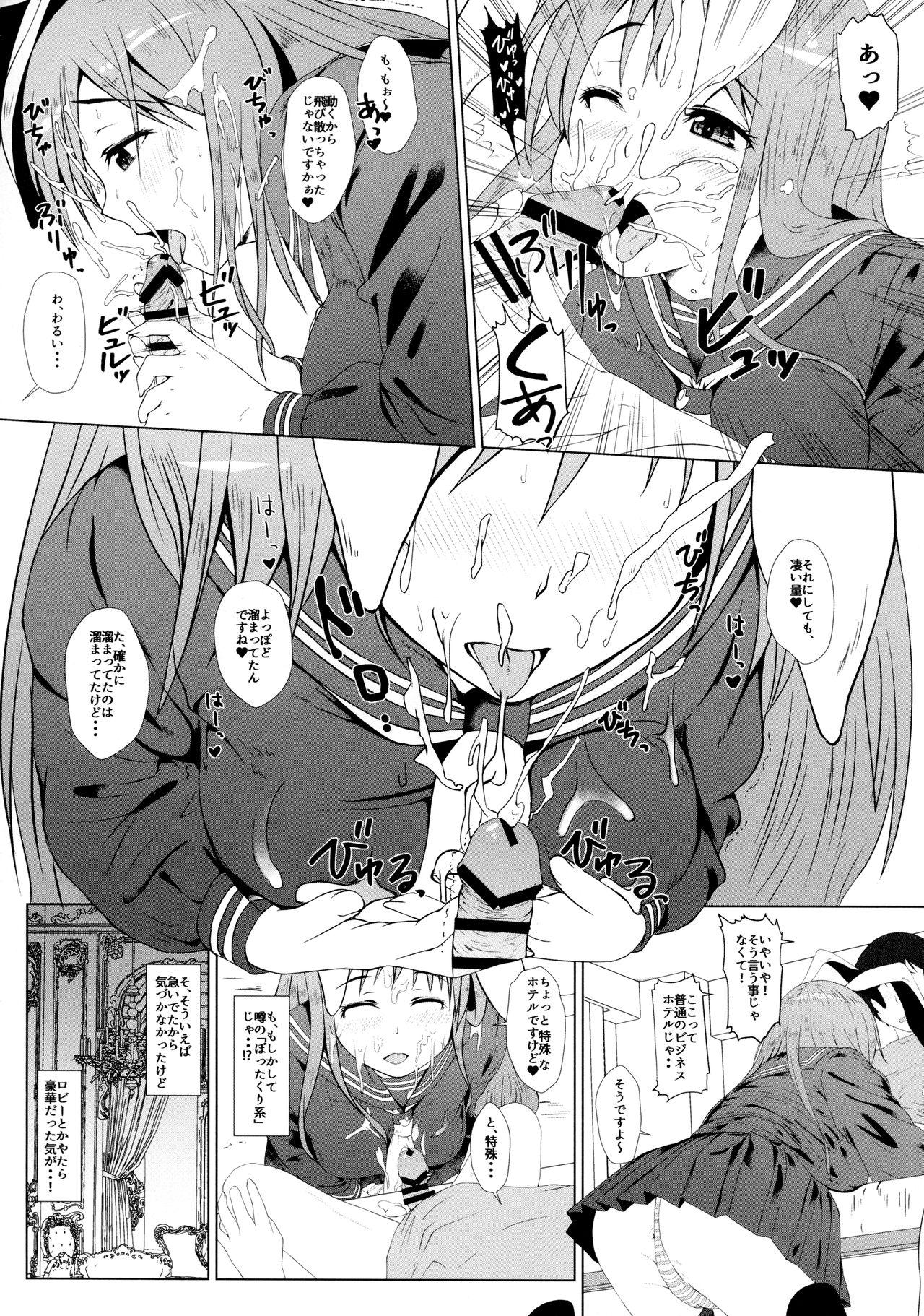 (Reitaisai 14) [Inaka no Yasaiya (Hubrael)] Udonge Inn ni Youkoso - Welcome to UDONGE Inn!! (Touhou Project) page 3 full