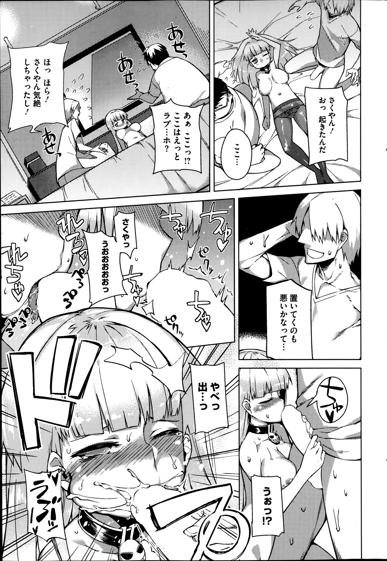 [Fujiya] You've Got Female Ch. 01-03 page 34 full