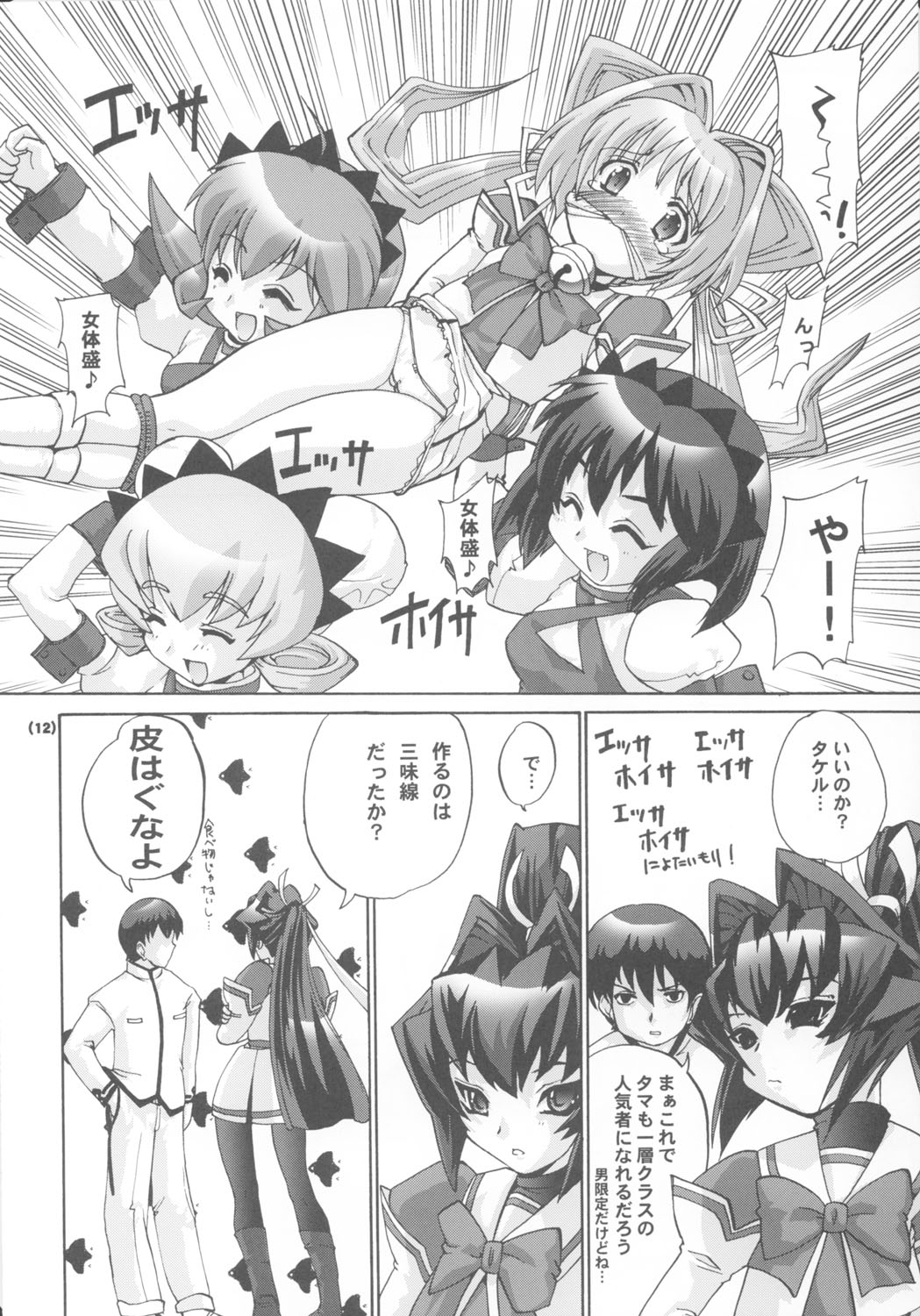 (C63) [Kenro Koubo (Orimoto Mimana)] MUV-LUV PRELUDE (MUV-LUV) page 11 full