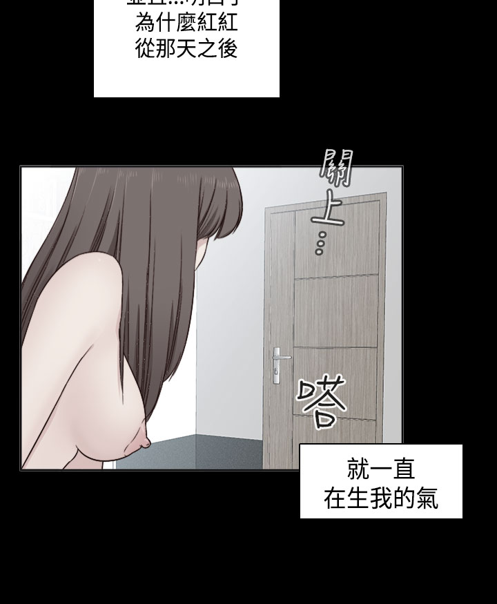 [Dasum&Puutaro] H-Campus H校园<第2季> Ch.47~54 [Chinese]中文 page 296 full