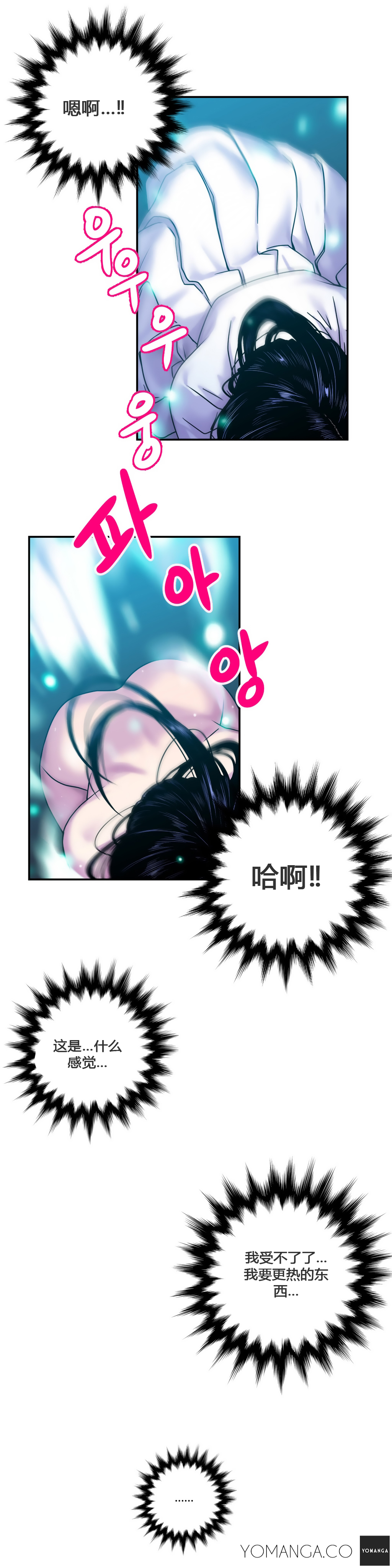 [거발한] 鬼恋 / ghost love CH.1 [中文/Chinese] page 49 full