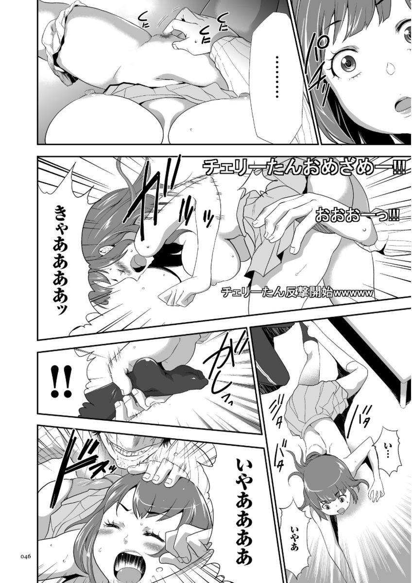 [Kouzuki Rio] Kono JK Misshitsu ni Tojikomete Mechakucha ni Shitakunai? [Digital] page 46 full