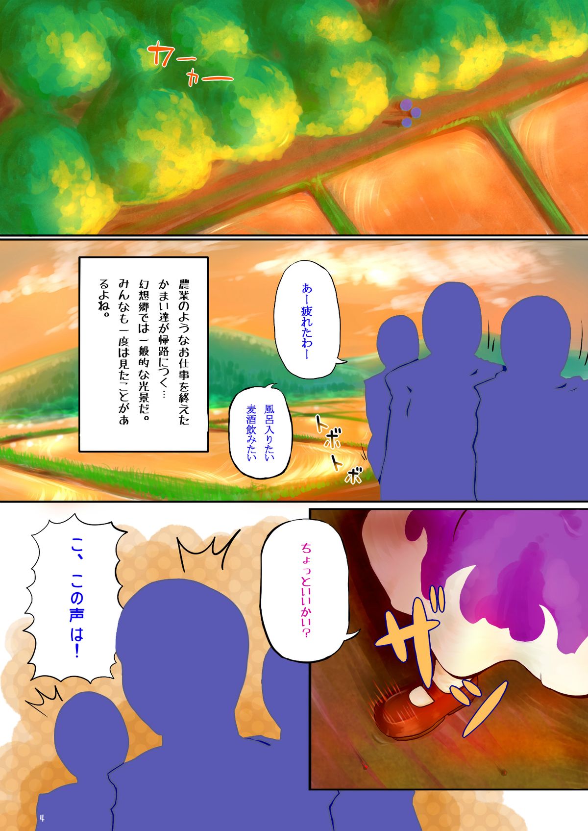 [Mentsukidou (Monaka)] Sasoiukeru. (Touhou Project) [Digital] page 3 full