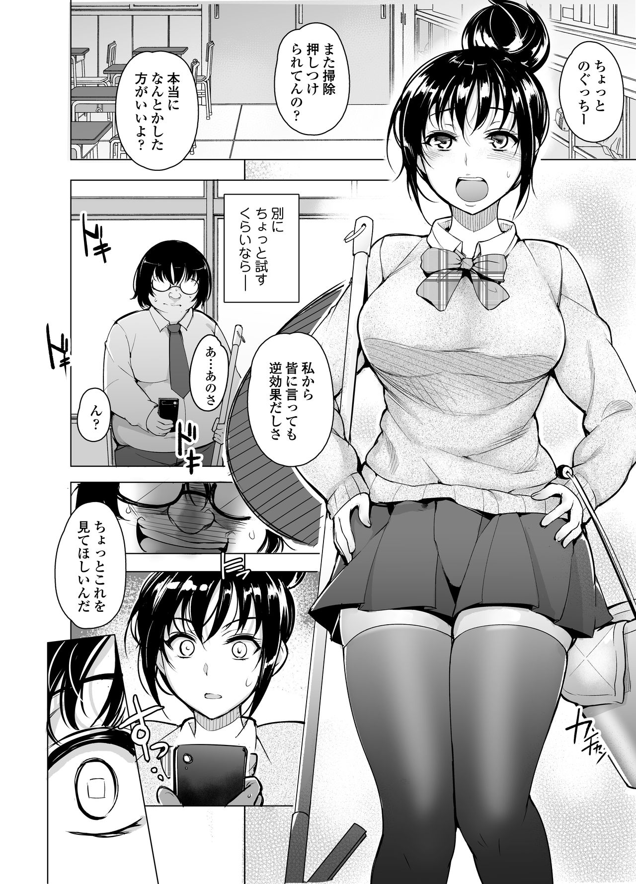 [Inukamedou (Ushino Naka)] Saimin Kareshi page 4 full