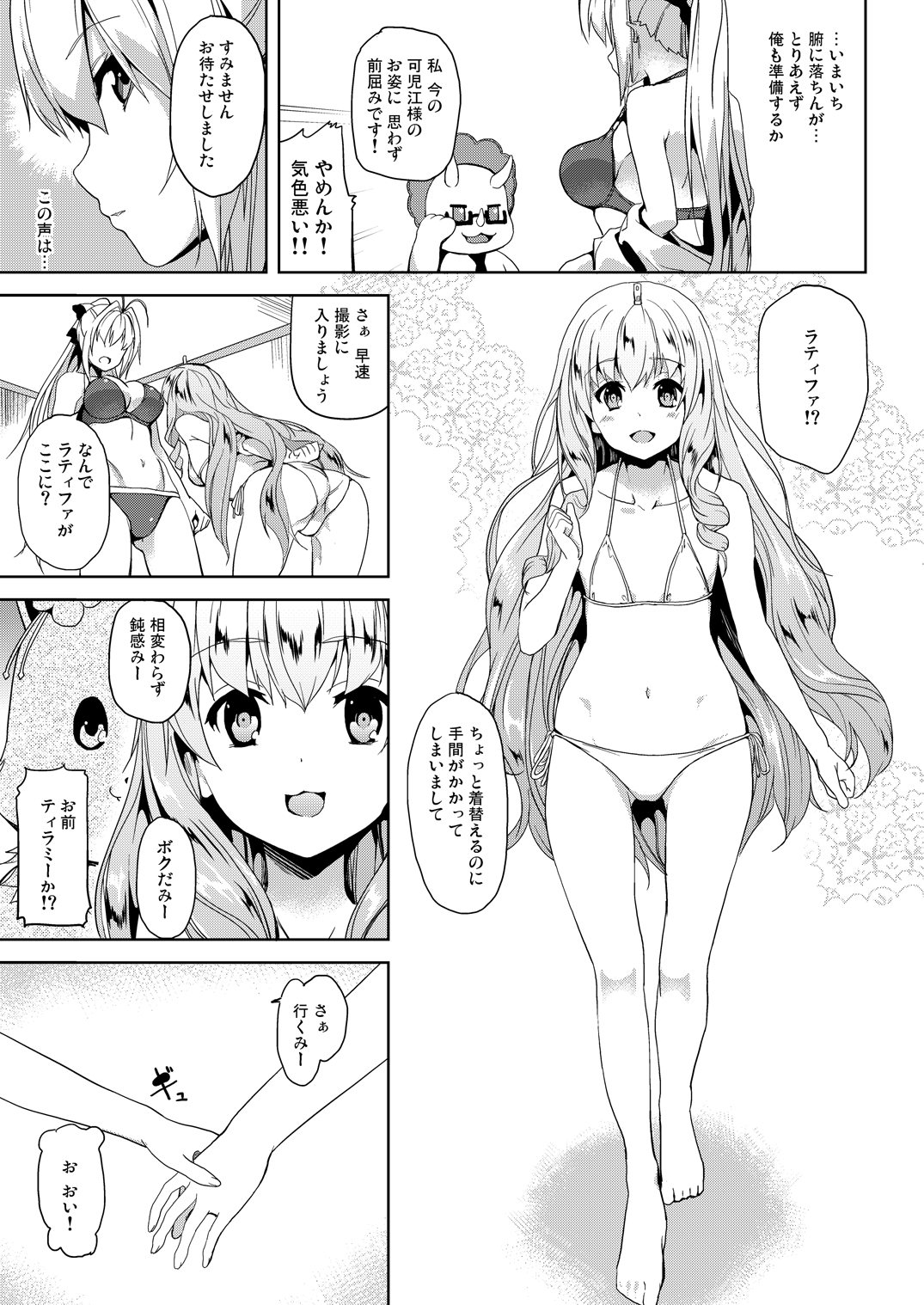 [Senpenbankashiki (DATE)] Nikujuban Kai! (Amagi Brilliant Park) [Digital] page 8 full