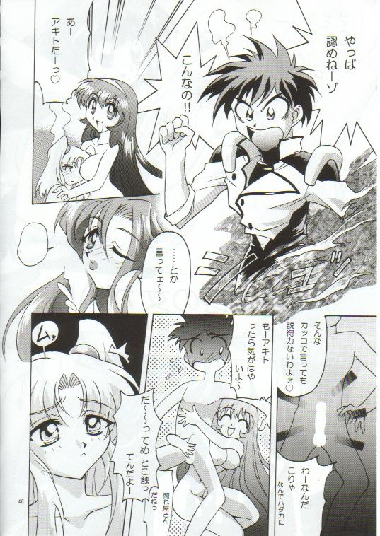 [TIMTIM MACHINE (Hanada Ranmaru, Kazuma G-Version)] TIMTIM MACHINE 4 (Nadesico) page 45 full