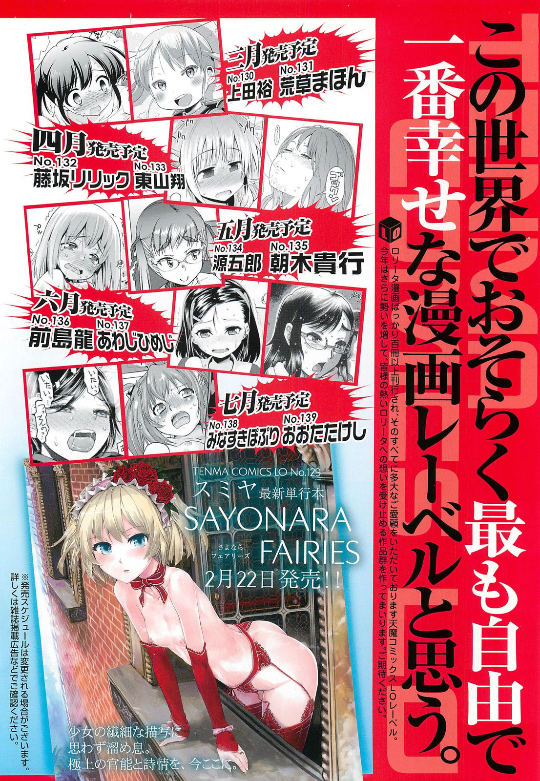 COMIC LO 2013-03 Vol. 108 page 2 full