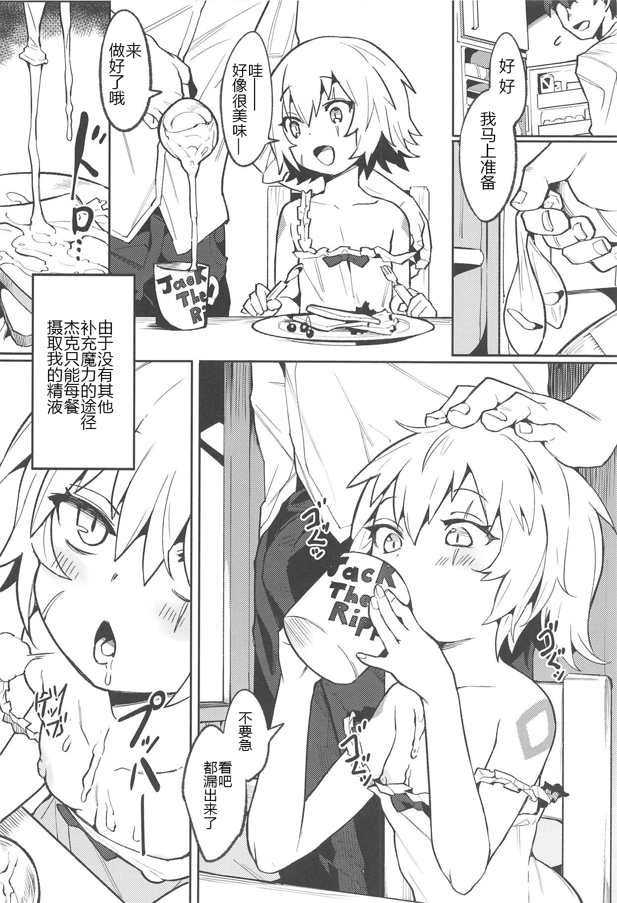 (C94) [Usagi Boss (Henrybird9)] Backup no Nai Jakushou Master no Maryoku Shien (Fate/Grand Order)[Chinese] [黑锅汉化组] page 10 full