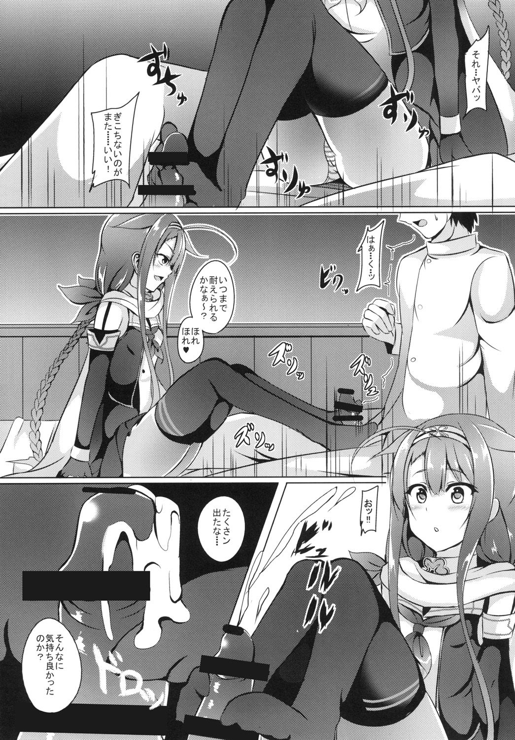 [Area7 (Kinata)] Motto! Kawakaze, Ganbarimasu! (Kantai Collection -KanColle-) [Digital] page 11 full