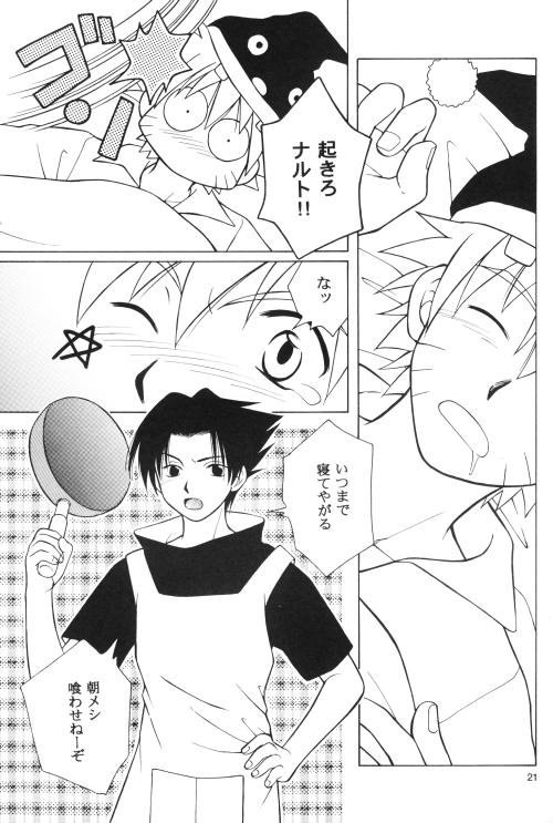 [Ii kamo shinnai] Daijoubu My Friend (Naruto) page 20 full