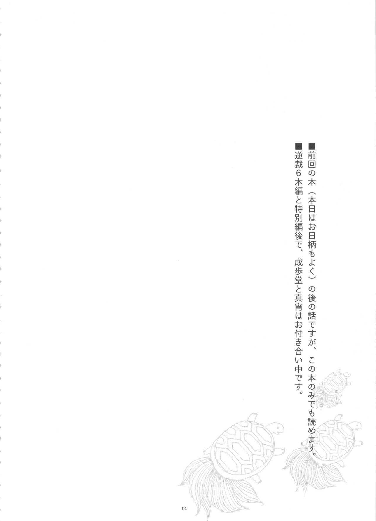 (C91) [CURSOR (Satou)] Koyoi mo Tsuki wa Kagayaku (Ace Attorney) page 4 full