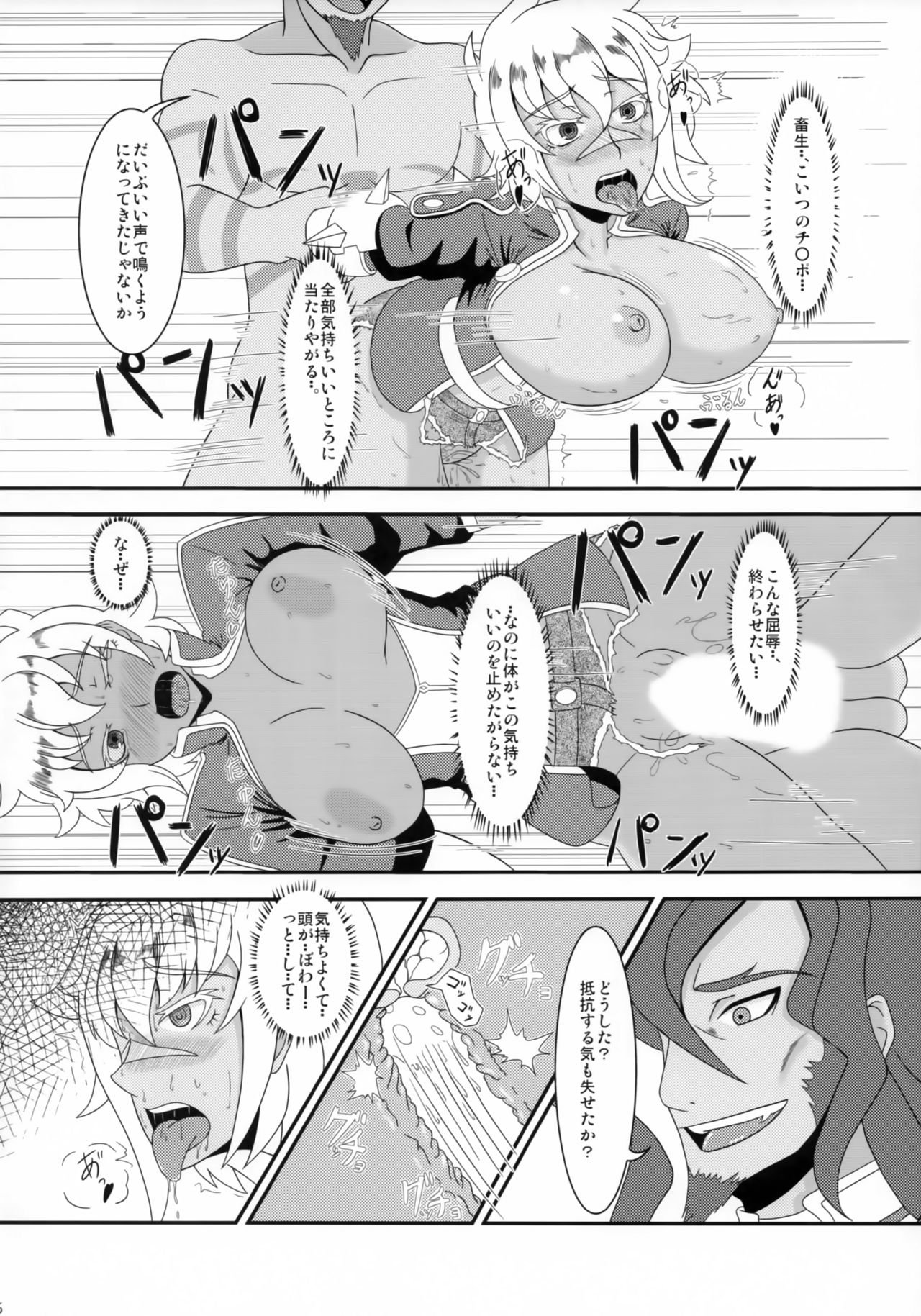 (C86) [Jinoriya (Norizi)] Kyouken no Nie ~Bullet no Junan~ (BLAZBLUE) page 15 full