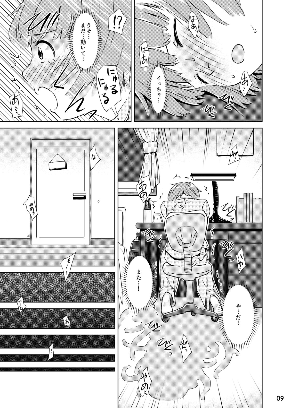 [Kamemushi (Kaminaru Fuyu)] Syokusyu Tsukue [Digital] page 8 full