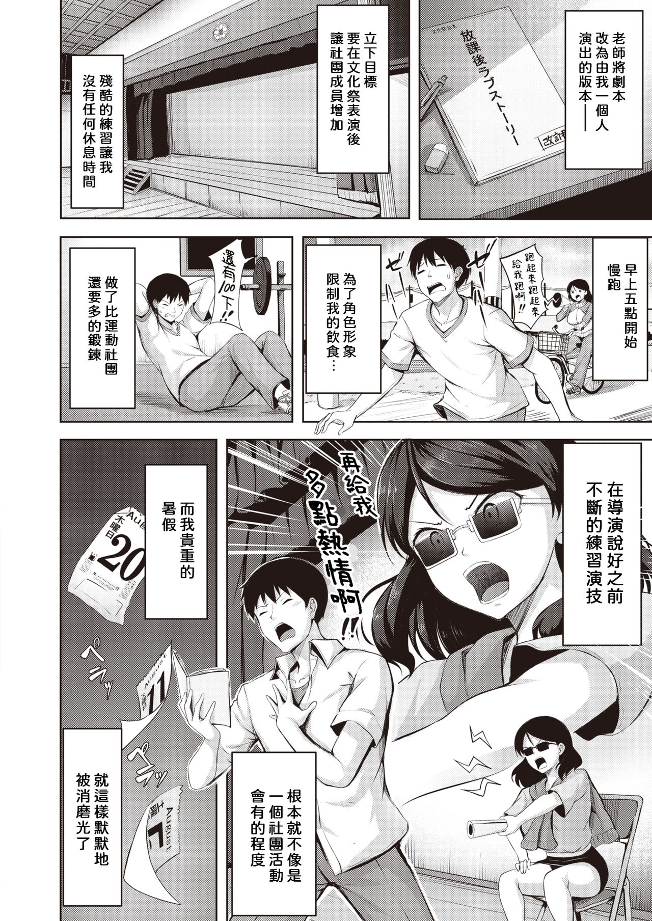 [Nicoby] Actor's Love (COMIC Kairakuten BEAST 2020-08) [Chinese] [Digital] page 6 full