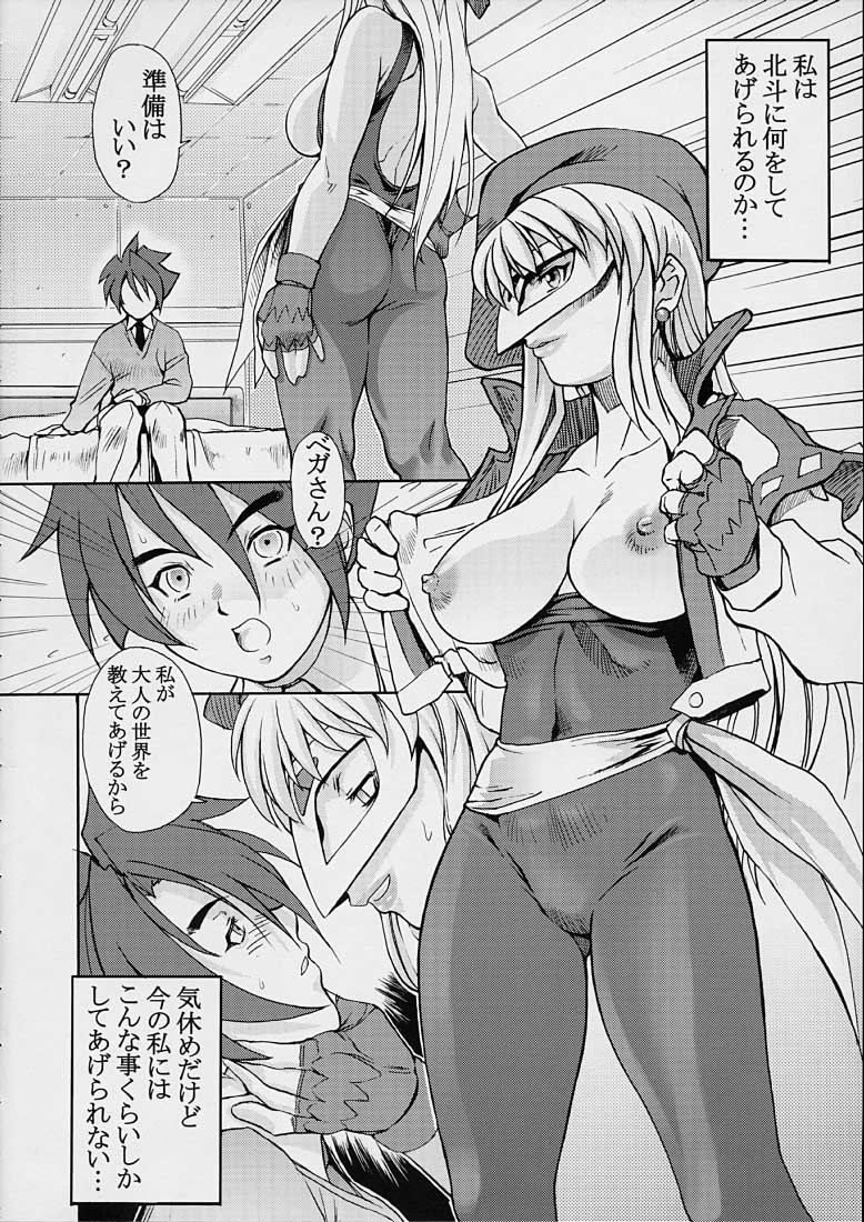 (C62) [Toluene Ittokan (Pierre Norano)] Ketsu! Megaton Four (Various) page 18 full