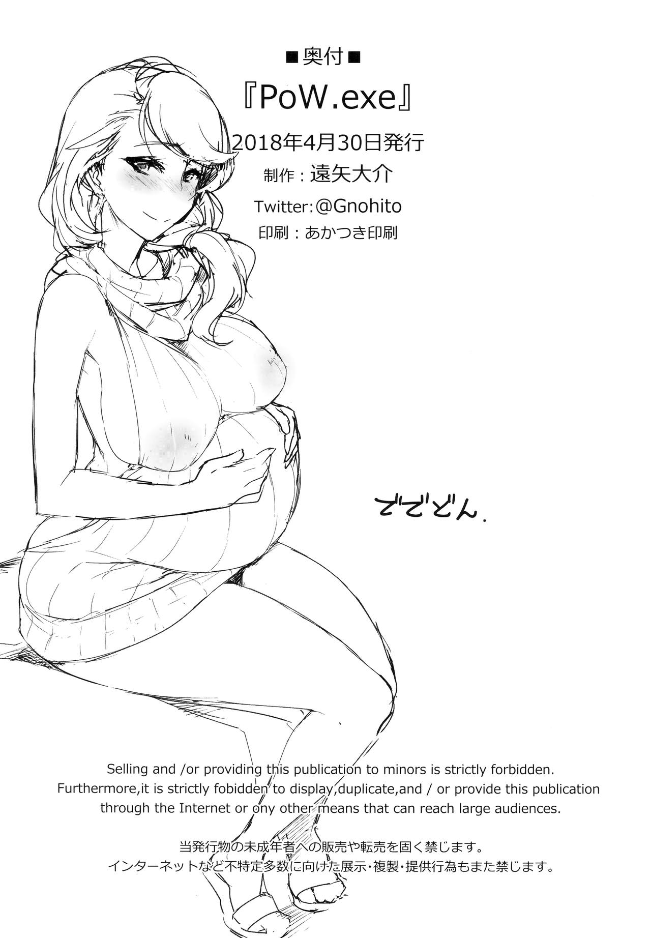 (COMIC1☆13) [Jikansa-Kougeki (Tooya Daisuke)] PoW.exe (Azur Lane) page 21 full