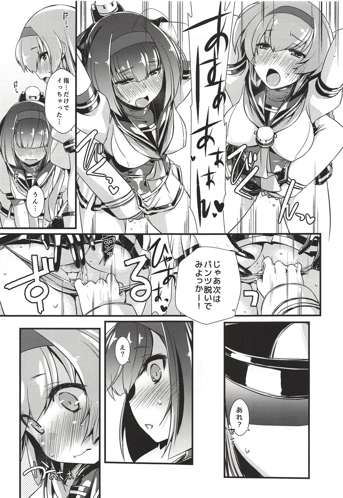 (COMIC1☆14) [Chimeishou (Ami Hideto)] Akizuki to Teruzuki wa Shiritagari. Zenpen (Kantai Collection -KanColle-) page 10 full