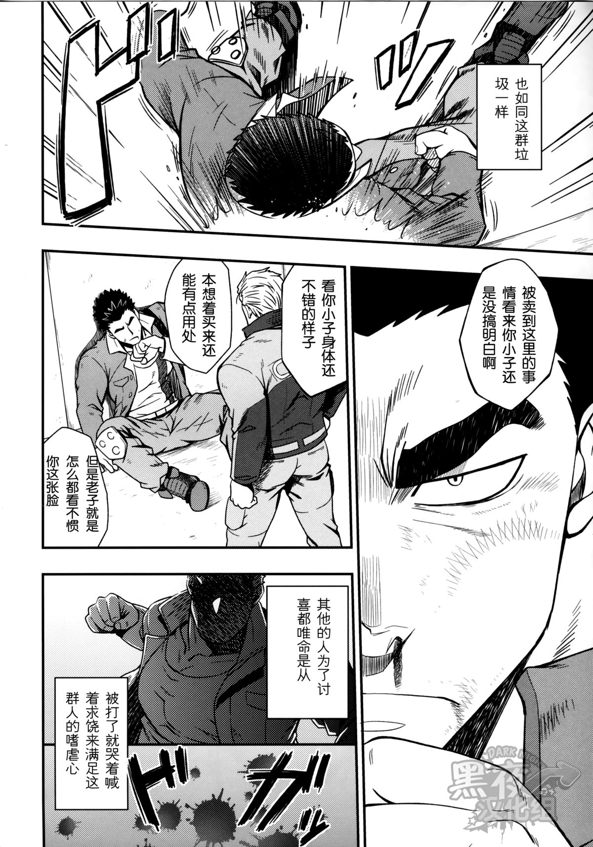 (C89) [RYCANTHROPY (Mizuki Gai)] DRY SOULDER (Mobile Suit Gundam Tekketsu no Orphans) [Chinese] [黑夜汉化组] page 7 full