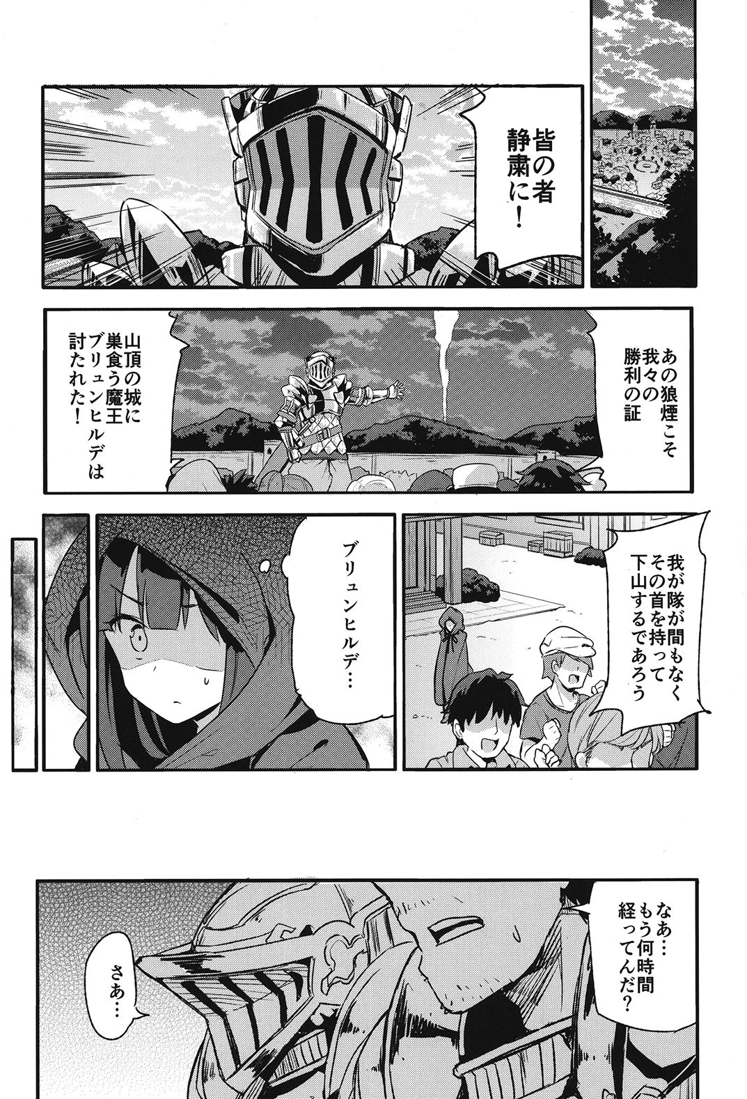 [SAKURAYA (Akami)] Brunhild Toumetsusen (THE IDOLM@STER CINDERELLA GIRLS, Granblue Fantasy) [Digital] page 12 full