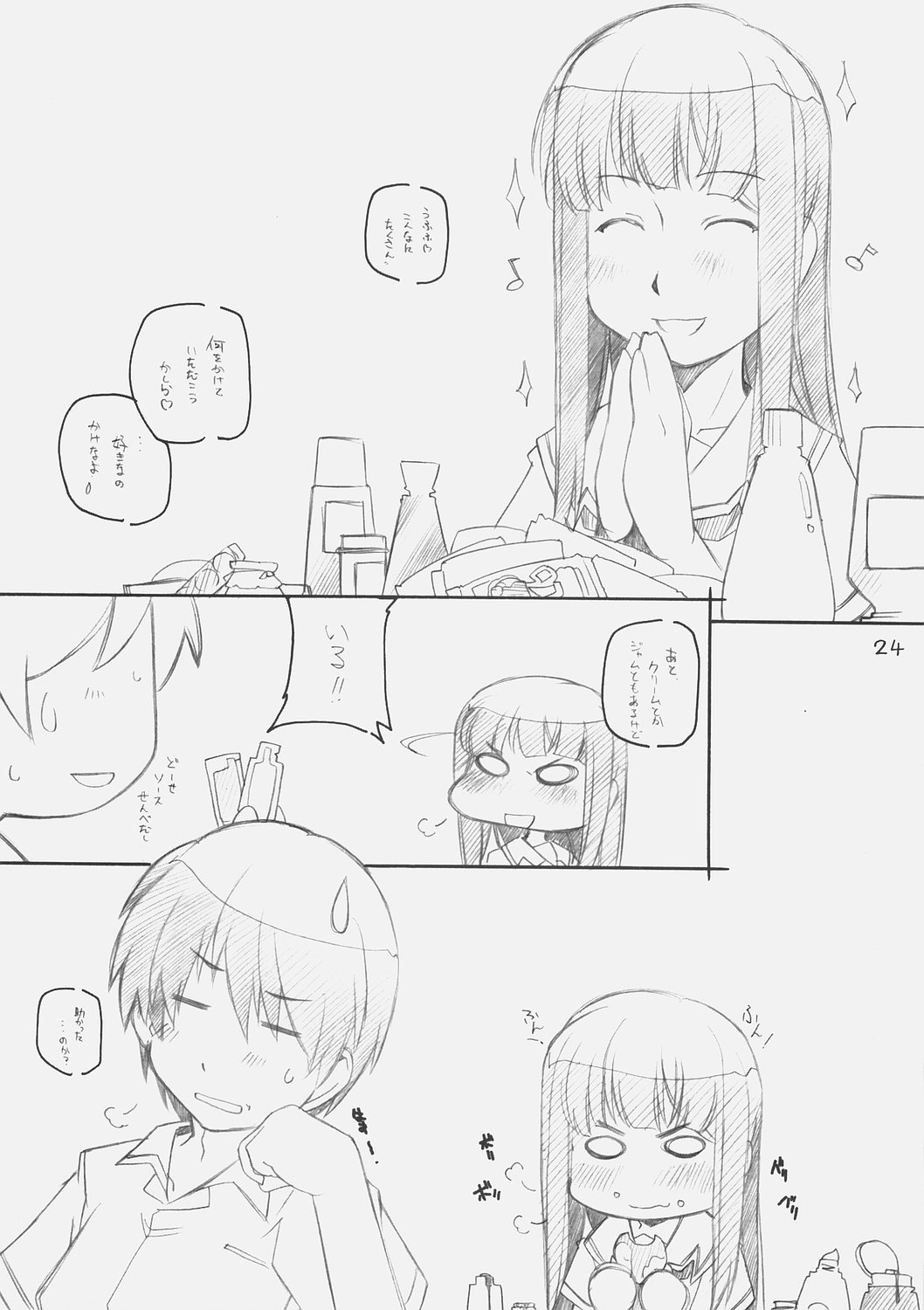 [MARUARAI (Arai Kazuki)] Suki Dakara (kimikiss) page 23 full