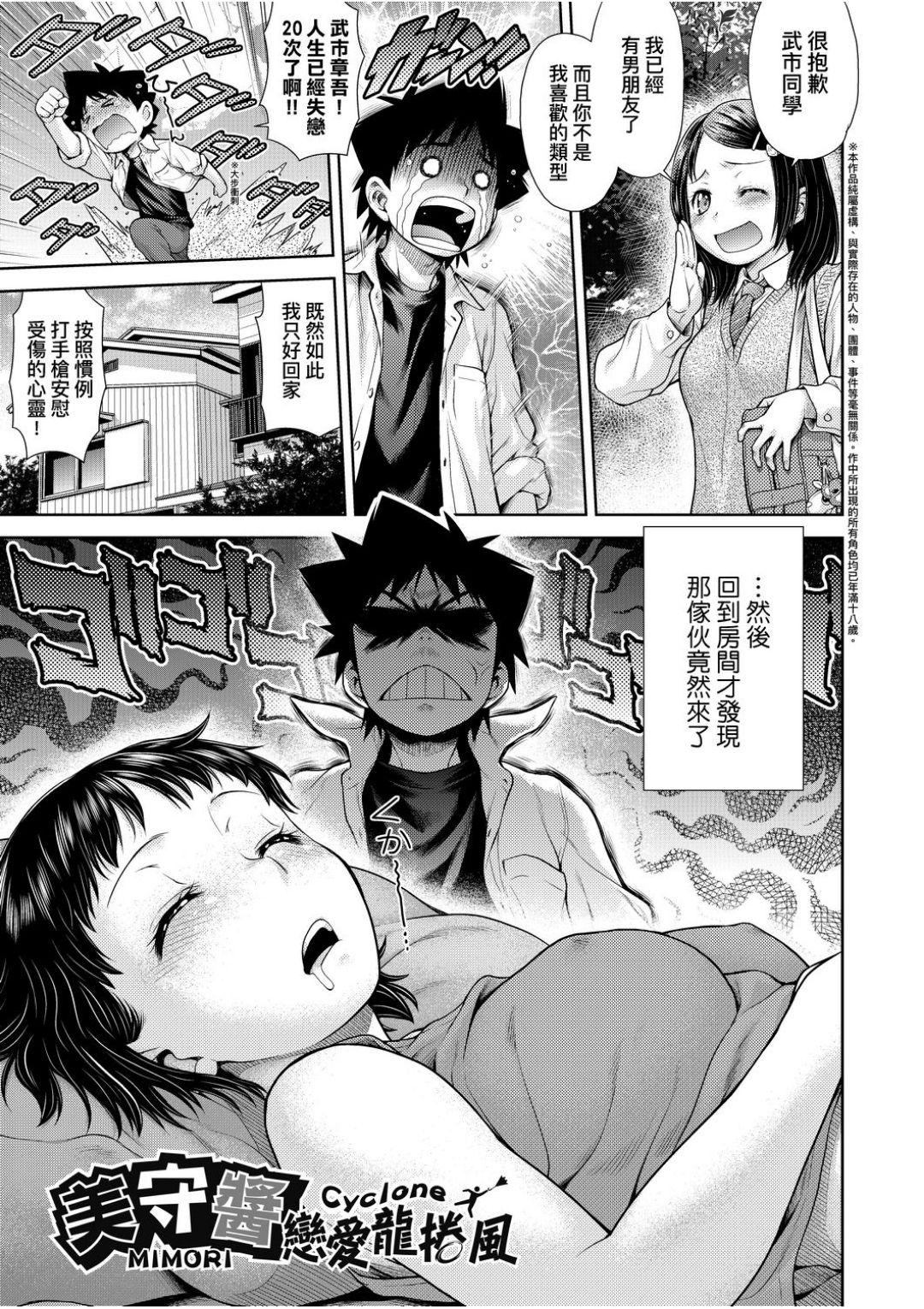 [Kouda Tomohiro] うぇざっちぃず [Chinese] [Digital] page 5 full