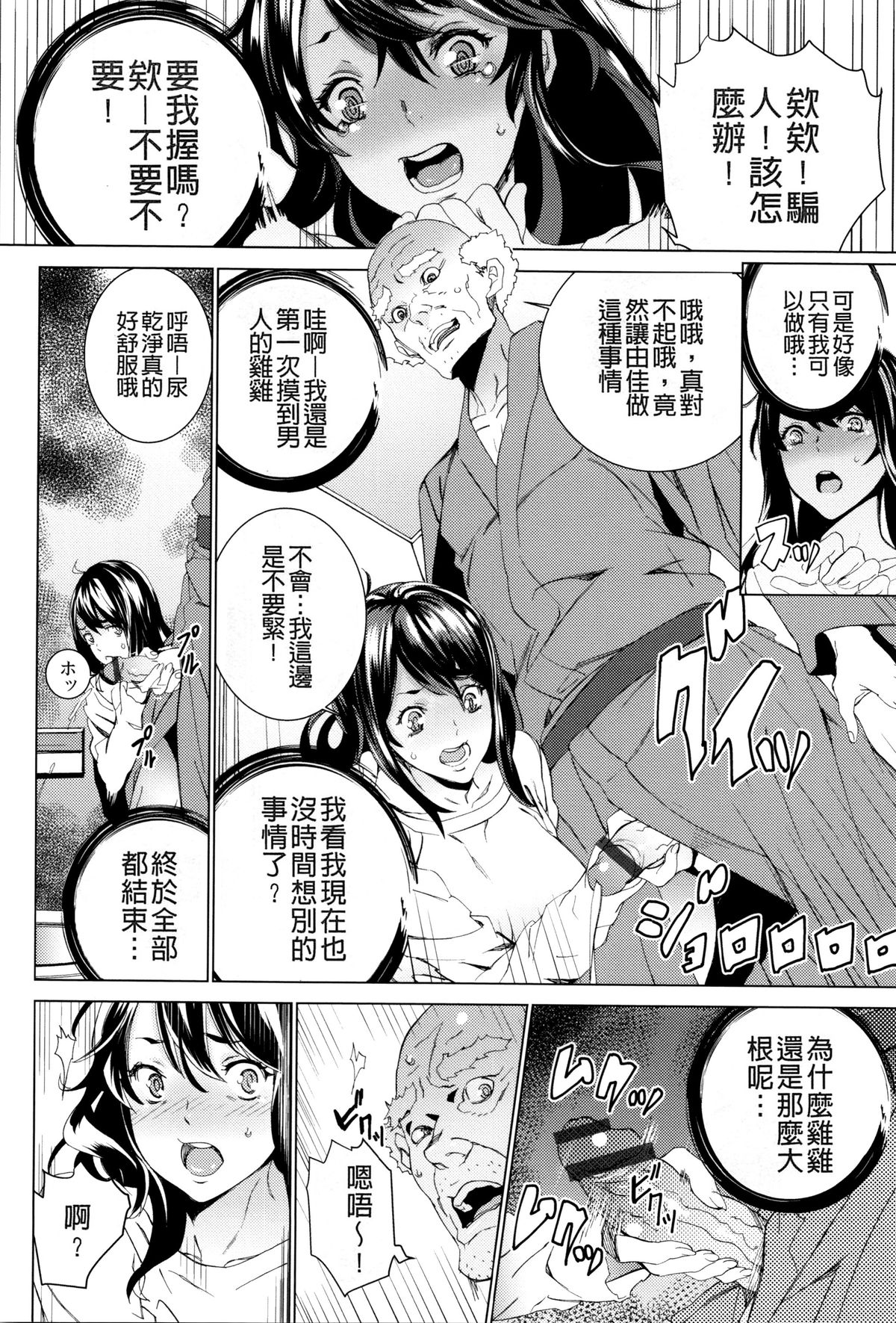 [OUMA] Mago Neburi [Chinese] [彩頁重嵌] page 18 full
