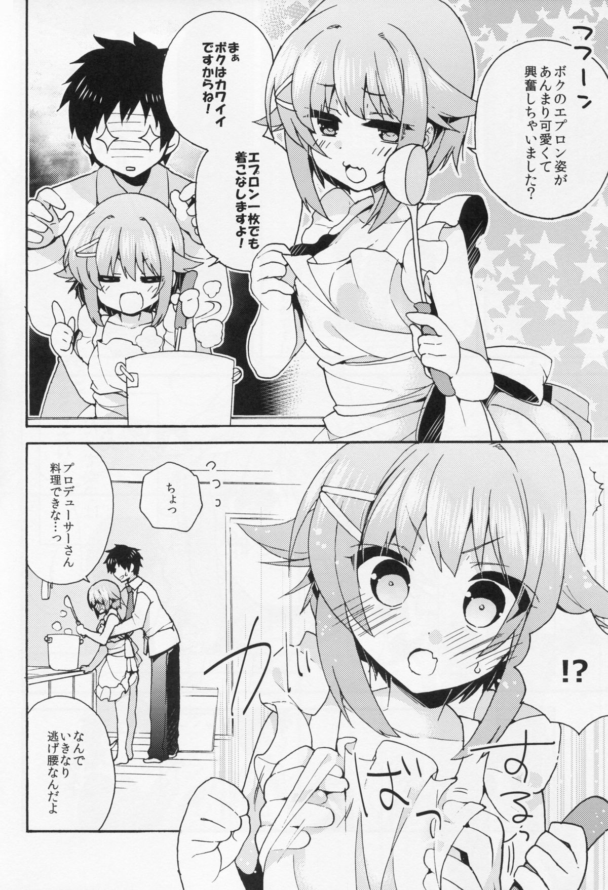 (C87) [keepON (Hano Haruka)] Gohan desu ka? Ofuro desu ka? Soretomo Boku desu ka? (THE IDOLM@STER CINDERELLA GIRLS) page 5 full