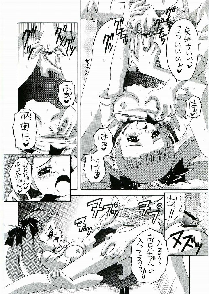 (C67) [Yukimi Honpo (Asano Yukino)] Hime Mix (Mai HiME) page 37 full