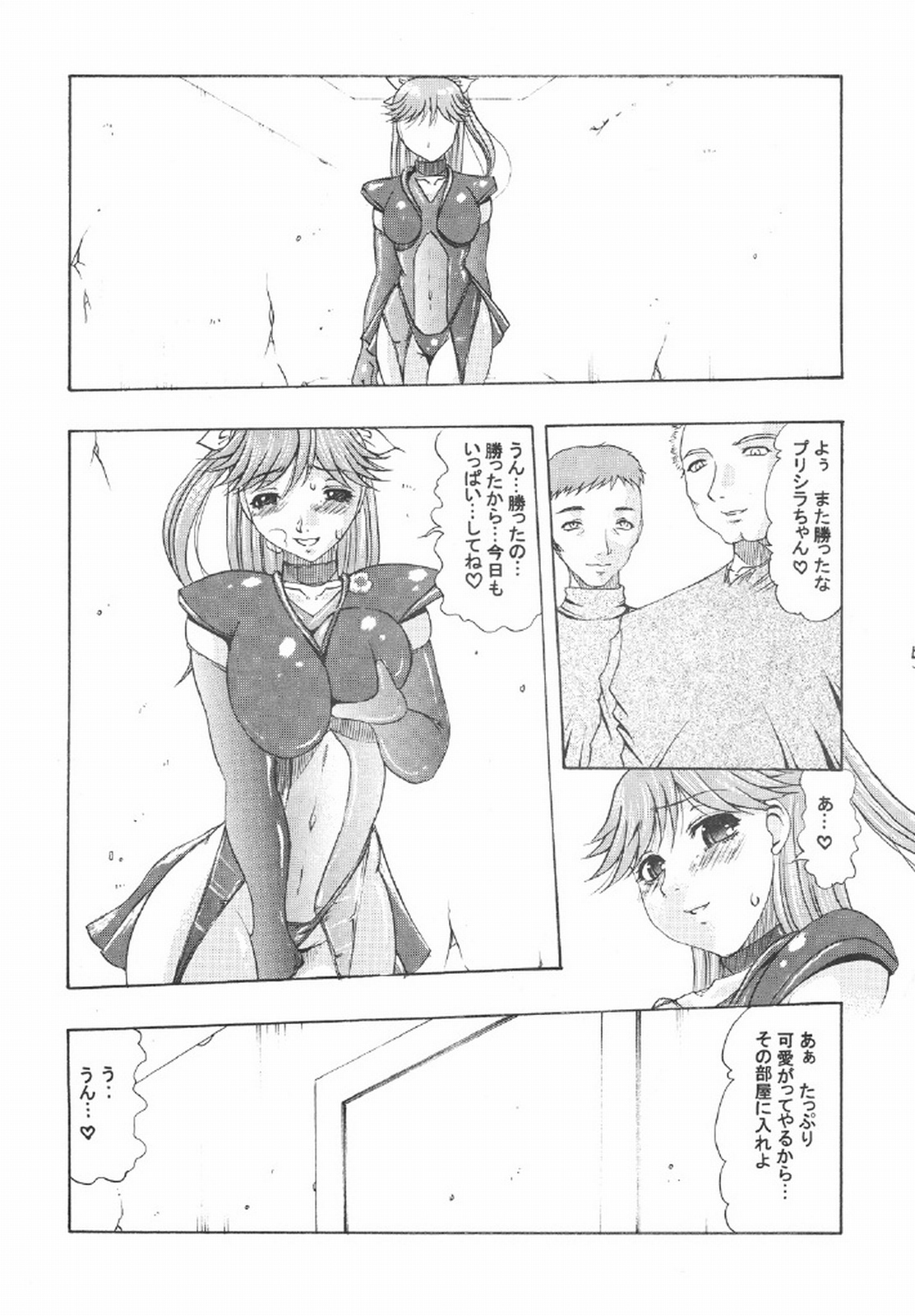 (C69) [Acid Noel (Mitsuki Rintarou)] Icon (GUN X SWORD) page 5 full