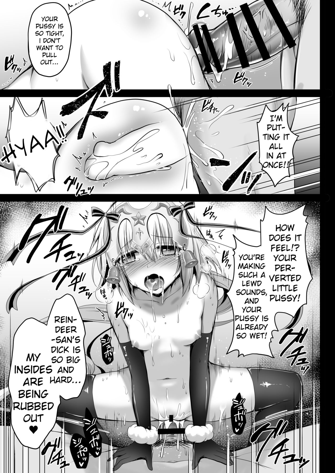 [Ohoshisamadou (GEKO)] Jeanne d'Arc Alter Santa Lily no Nakadashi Kyuusai Keikaku (Fate/Grand Order) [English] [EULW TL] [Digital] page 8 full