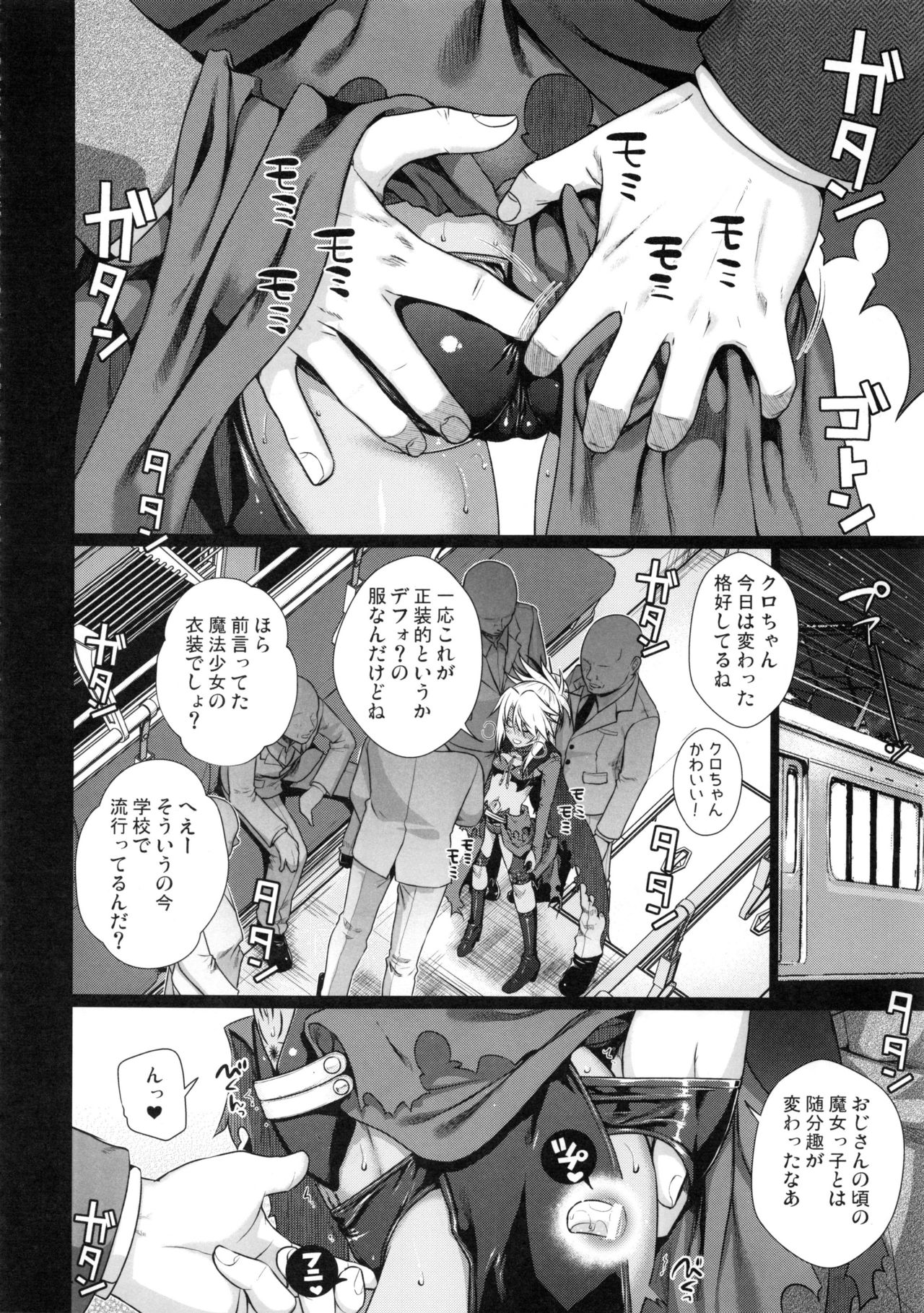(C92) [40010 1-GO (Shimanto Shisakugata)] Souyuu Reisou+ (Fate/kaleid liner Prisma Illya) page 19 full
