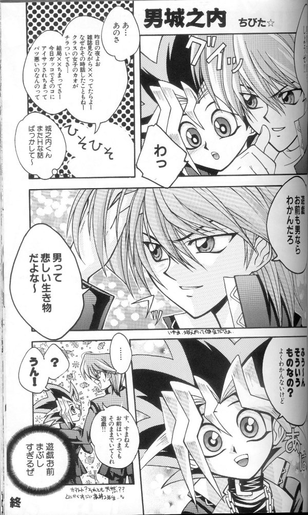 (C60) [Meiji Chimera (Chibita, Fujiwara Yuuka)] Genkai LOVEDESTINY!! (Yu-Gi-Oh!) page 39 full