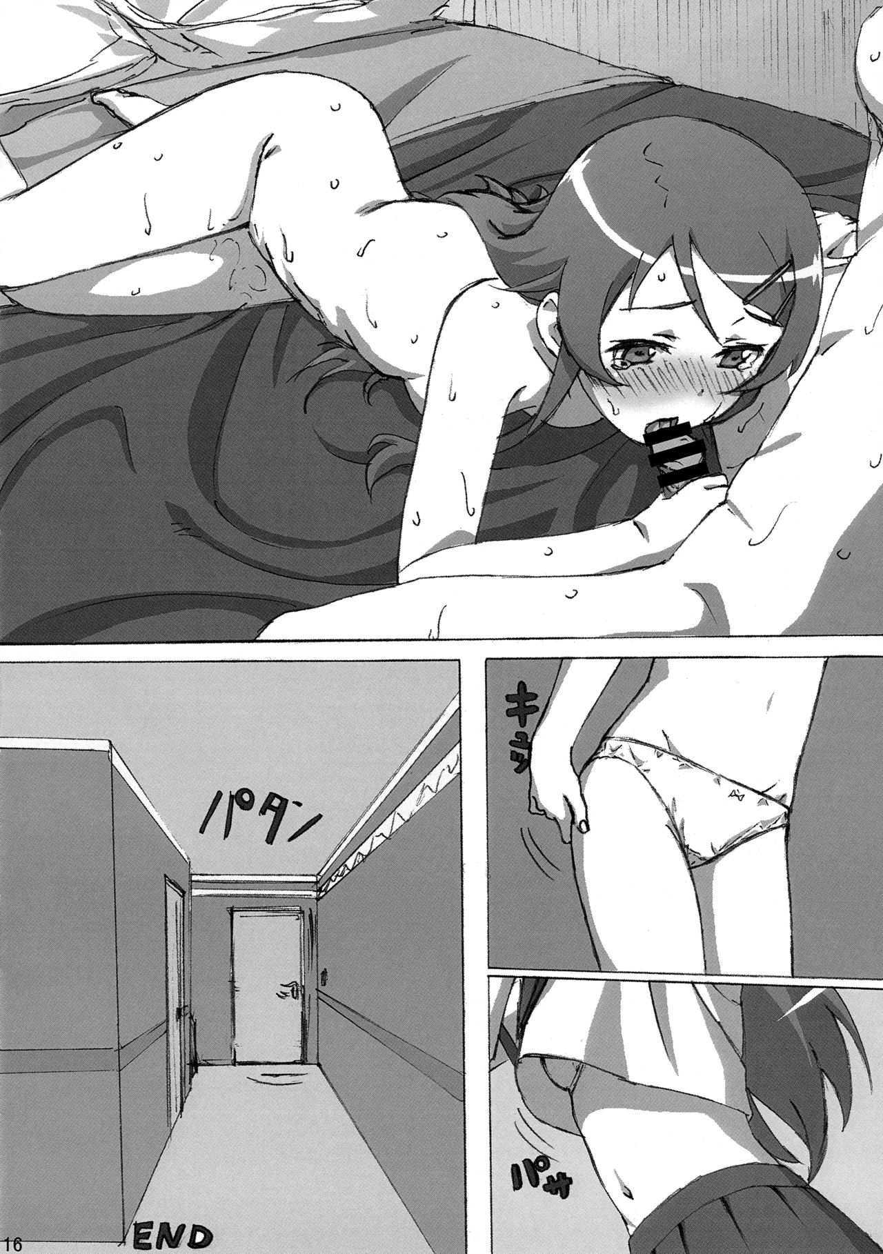 (C93) [Dai 5 Coopo (Max)] Oreimo Kirino Bon (Ore no Imouto ga Konna ni Kawaii Wake ga Nai) page 17 full