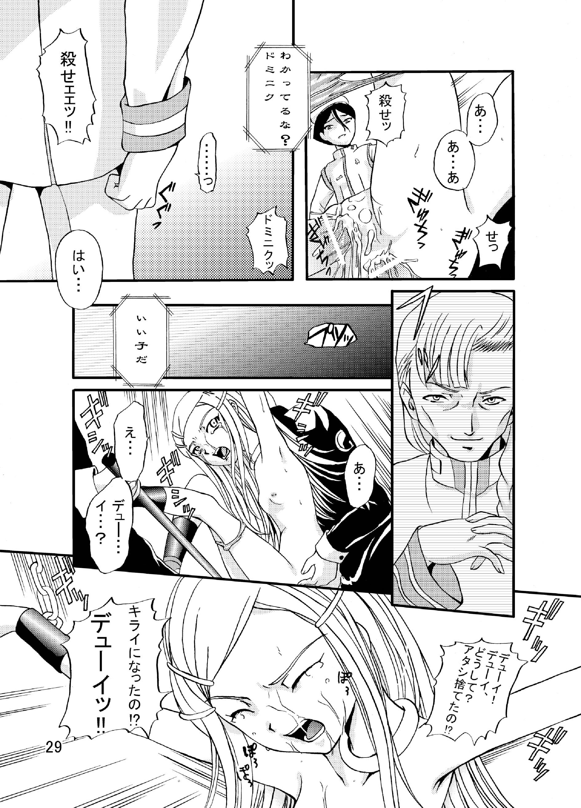 [Cartagra (Kugami Angning)] ARCANUMS 3 (Eureka SeveN) [Digital] page 29 full
