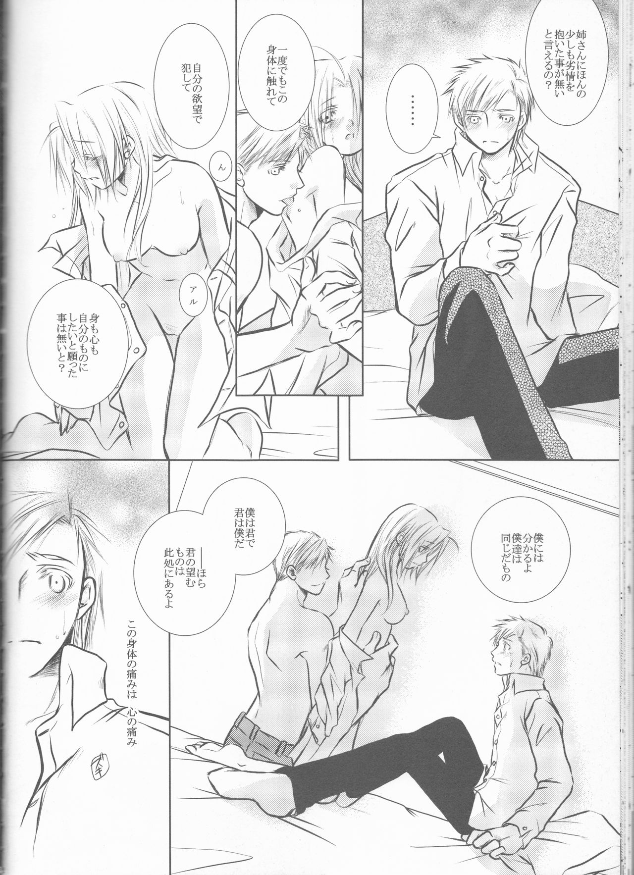 (Koiiro Magic) [HEAVENS (Tsukikage Manmaru)] Himitsu -Different story- (Fullmetal Alchemist) page 32 full