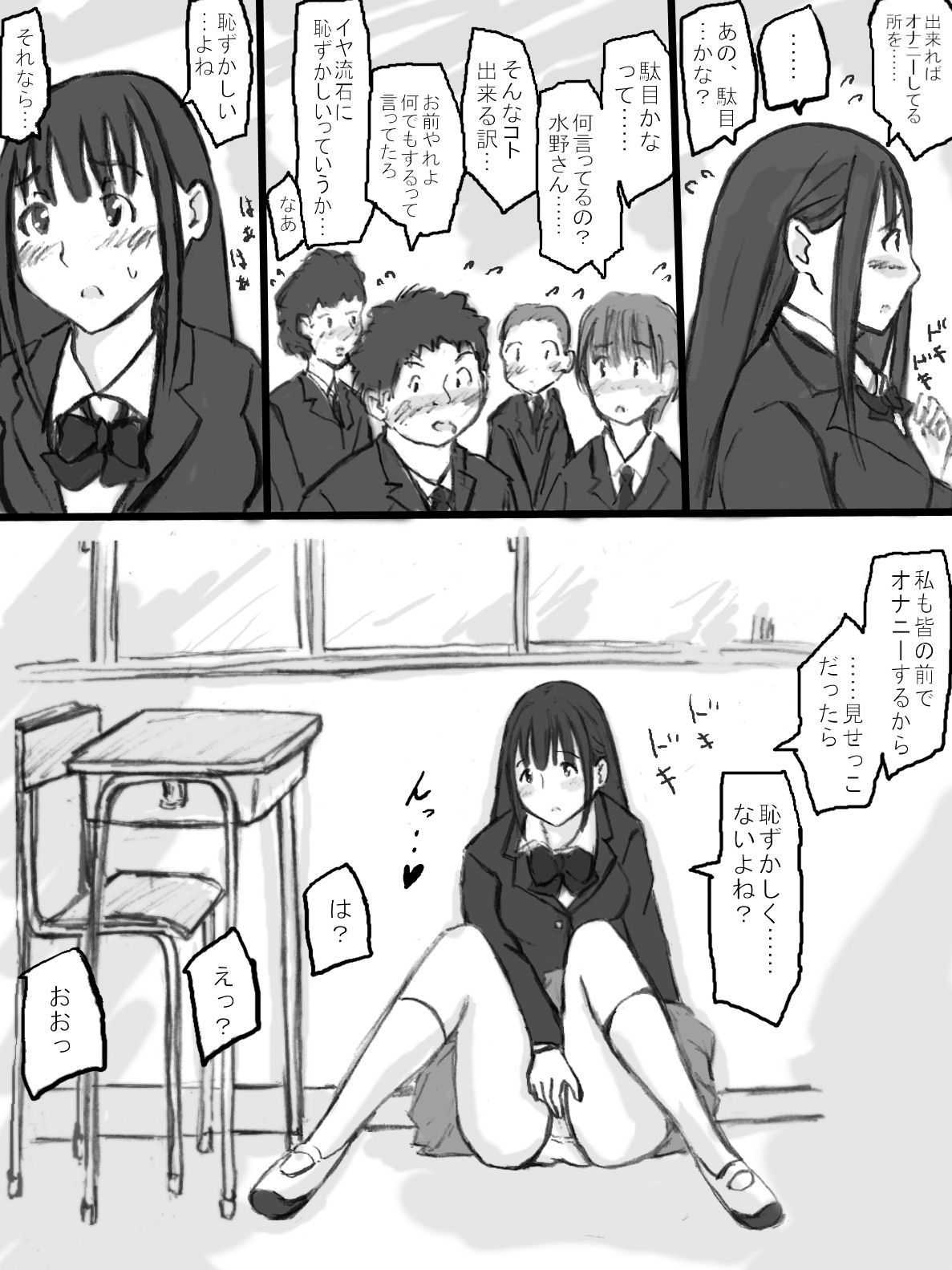 [Tachibanaya] Rankou Kyoushitsu page 9 full
