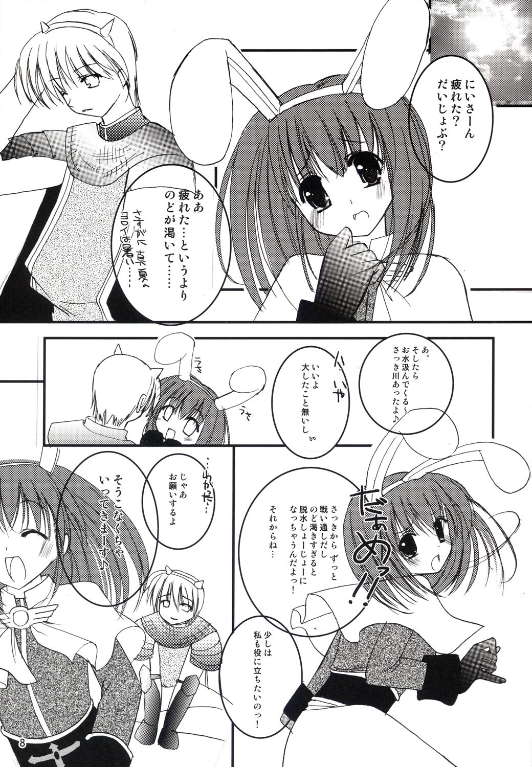 (C64) [LightRight (Natsukawa Sarasa)] Ako-tan Kishi-tan no Jijou ~Kabe Suru Gawa to Kabe Sareru Gawa no Kankei~ (Ragnarok Online) page 8 full