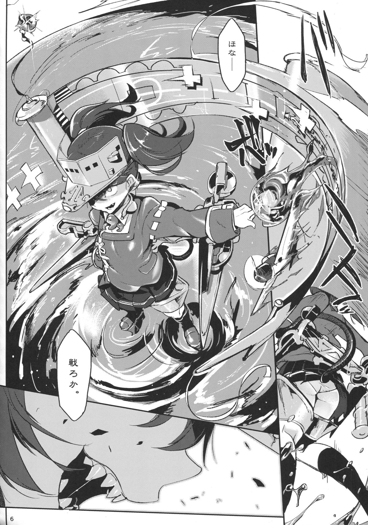 (C88) [SHIS (Z-ton)] Shaanainaa (Kantai Collection -KanColle-) page 5 full