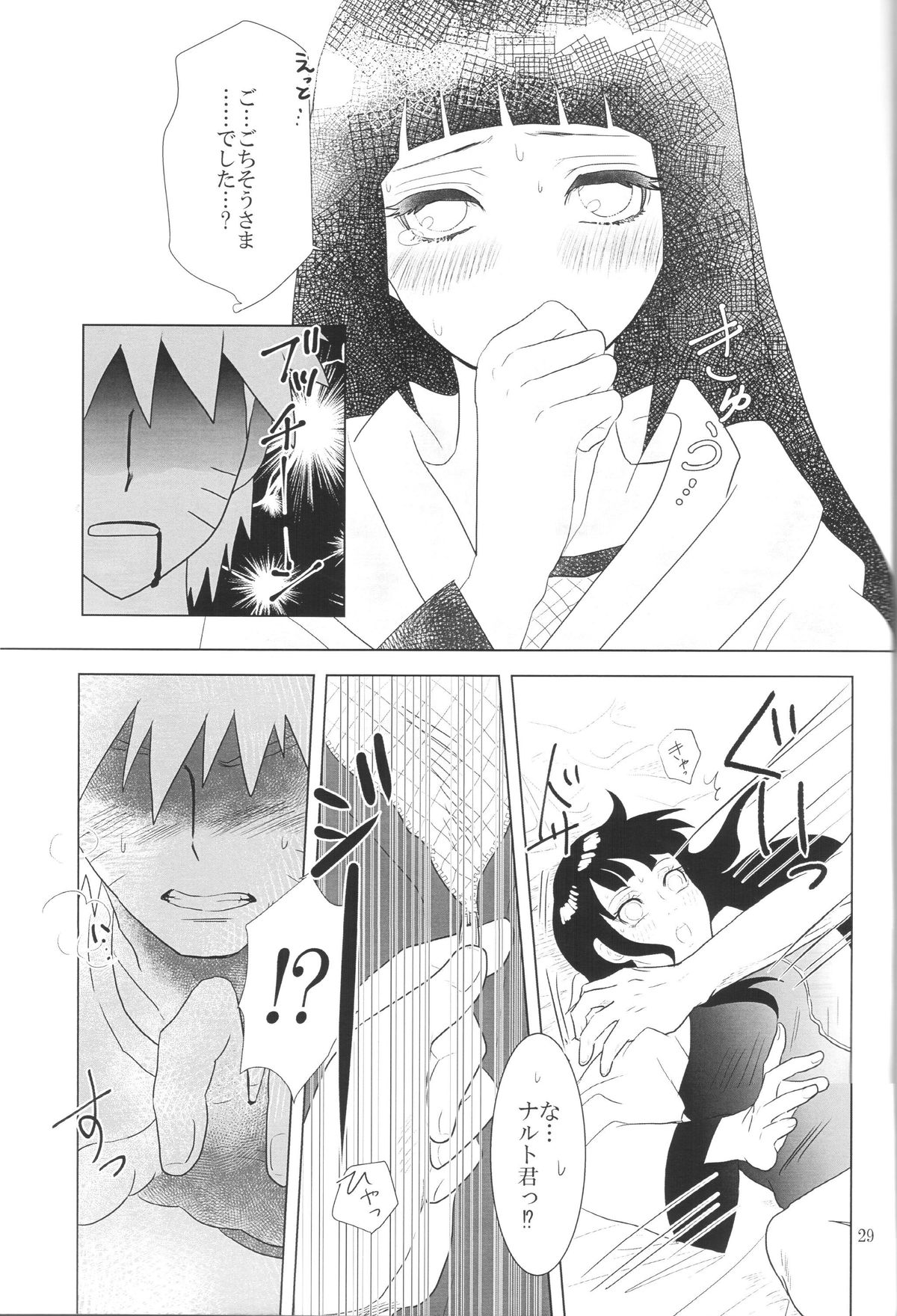 (Zennin Shuuketsu 2) [strikeparty (Izumi)] Kanata no omoi wa ryoute ni tokeru (NARUTO) page 32 full