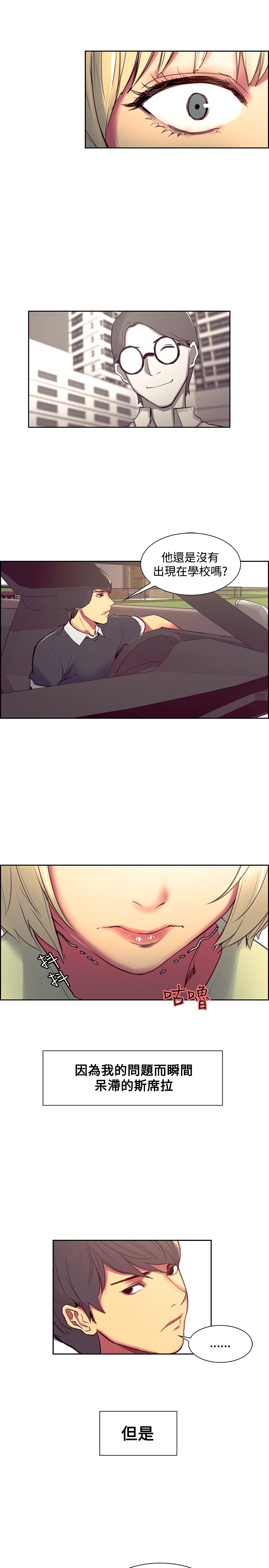 [Serious] Domesticate the Housekeeper 调教家政妇 Ch.29~39 [Chinese] page 31 full