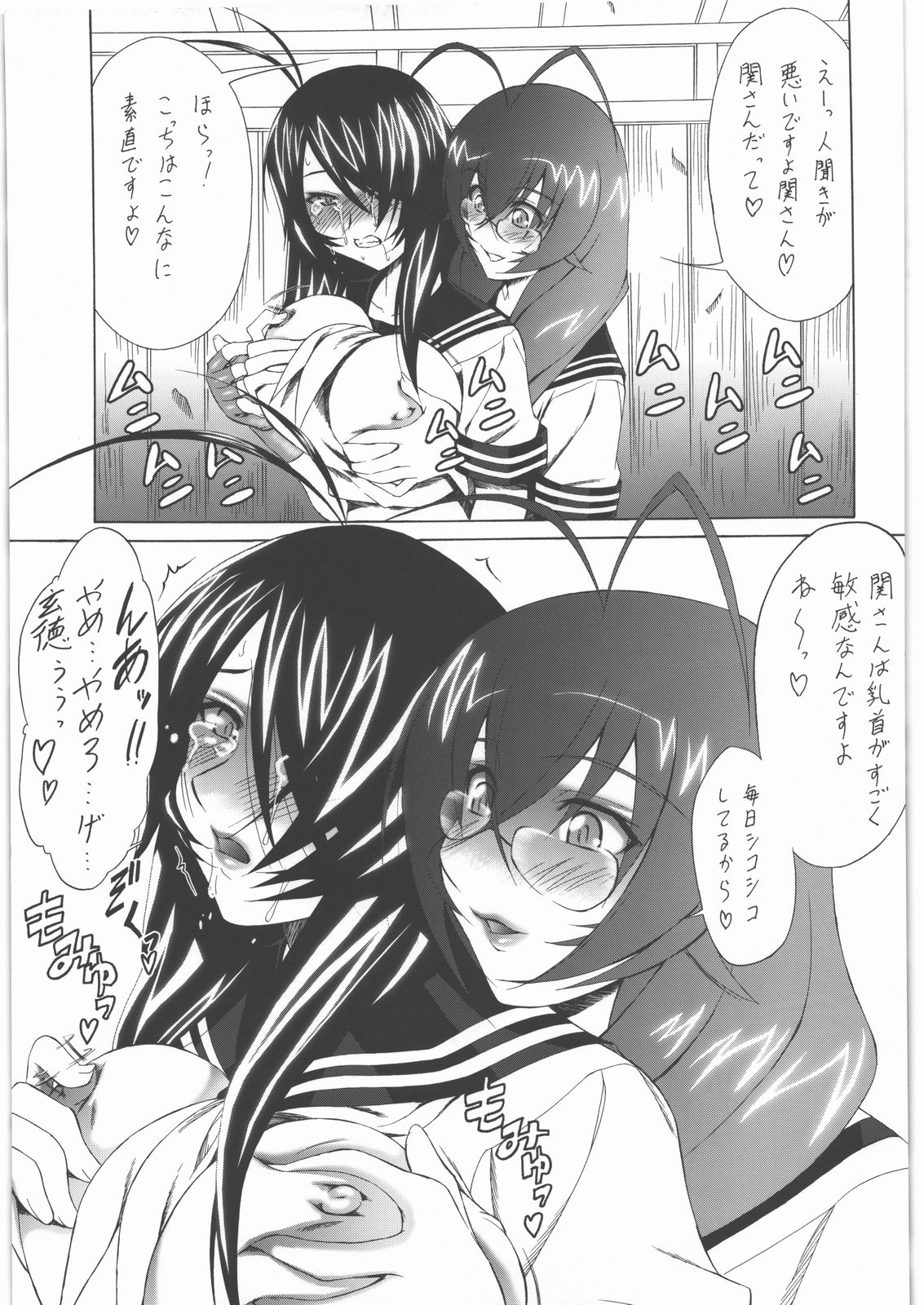 (C78) [Tsurikichi Doumei (Shiomi Yuusuke)] Ikkidakusen (Ikkitousen) page 6 full