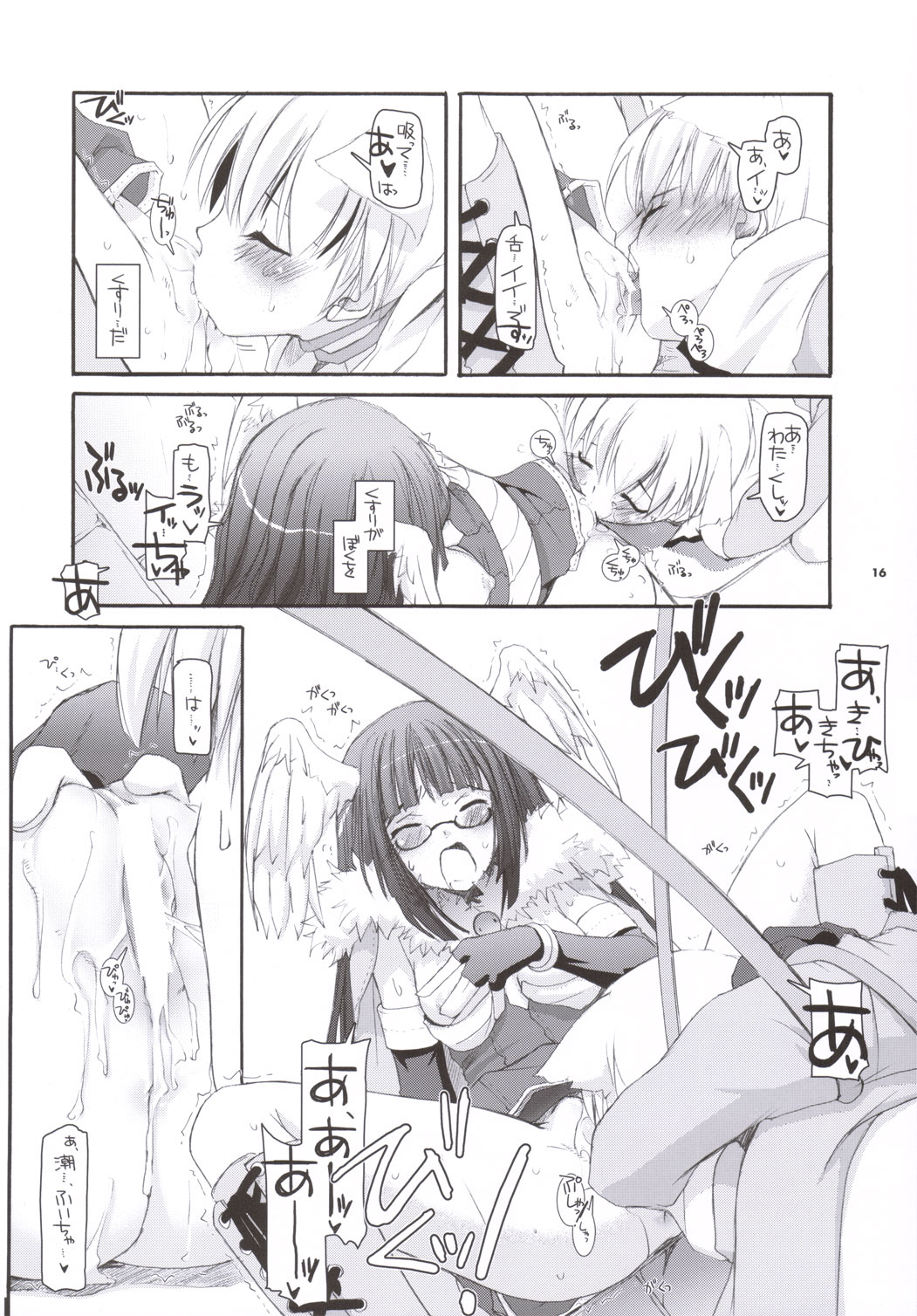 (C69) [Digital Lover (Nakajima Yuka)] D.L. action 34 (Ragnarok Online) page 15 full