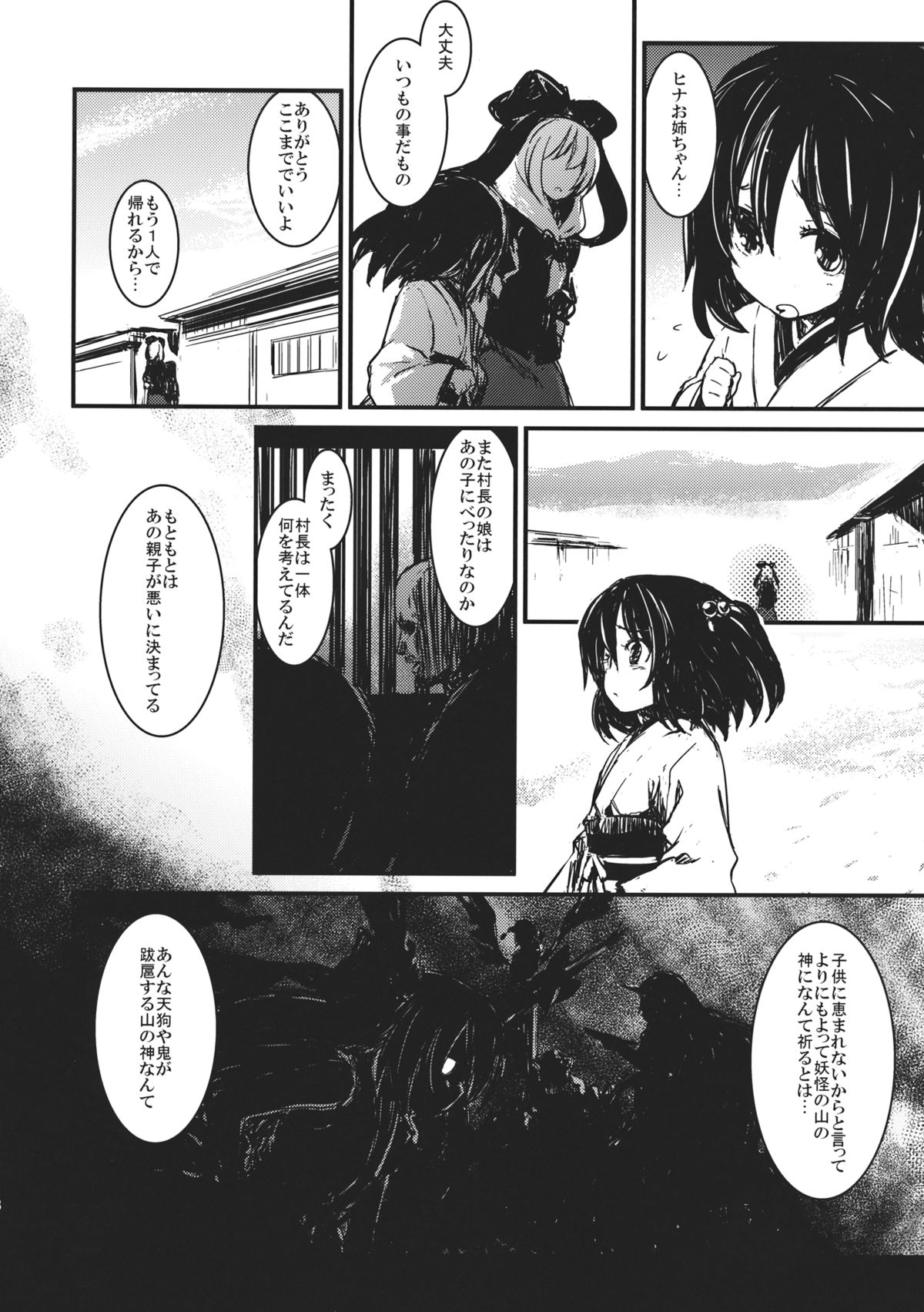 (C82) [Shigure Ebi (LeftHand)] Hina - Zenpen - Watashi wo Kirai ni Naranaide (Touhou Project) page 18 full