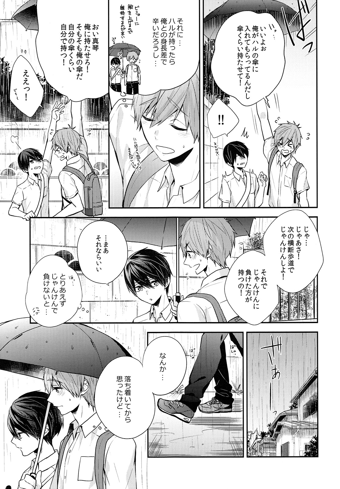 (Splash!Hi 2) [CrashRush (Gesshi)] Aiaigasa de Kaerimashou (High☆Speed! -Free! Starting Days-) page 8 full