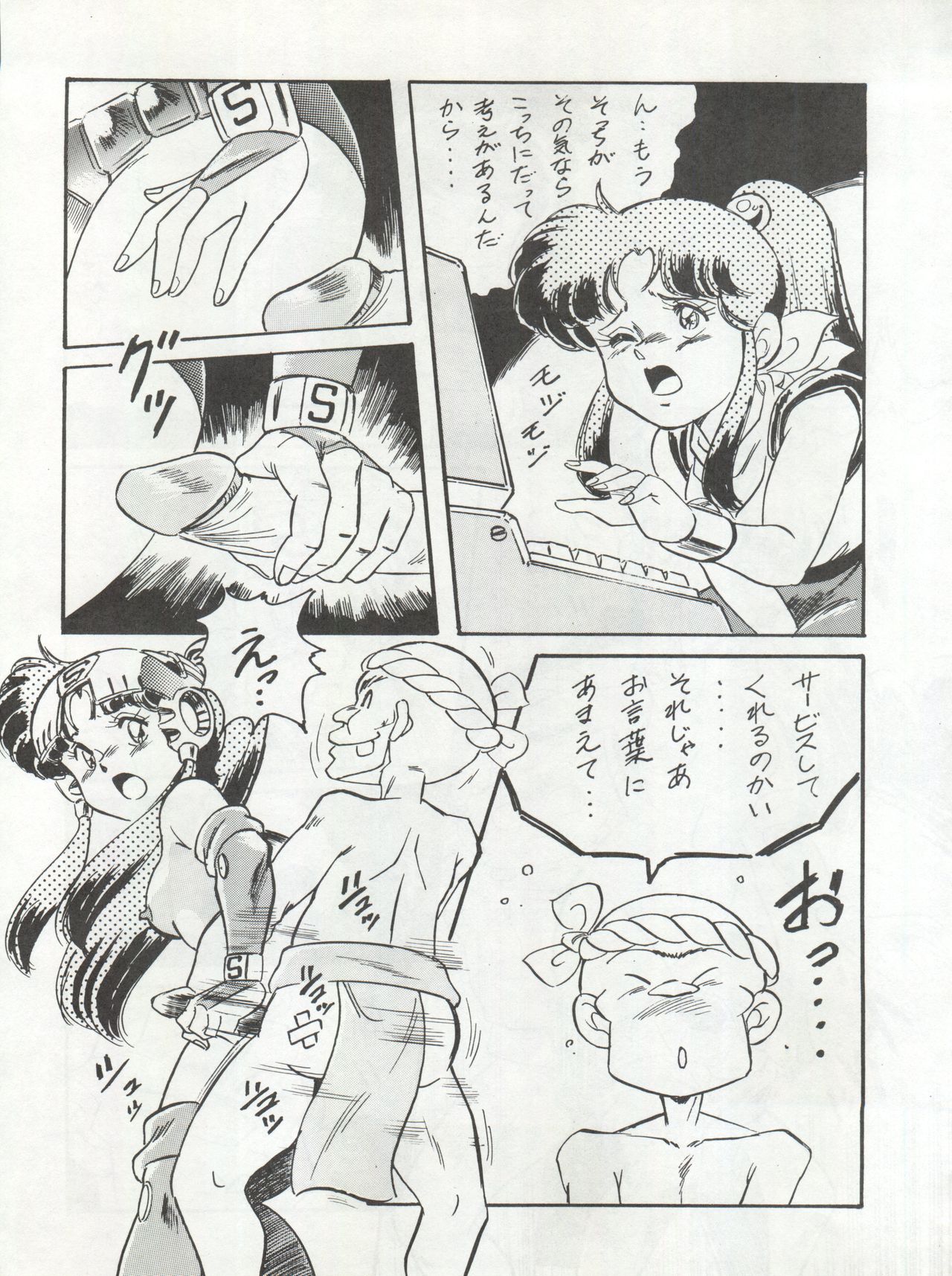 (C38) [ALPS (Various)] LOOK OUT 22 (Various) page 25 full