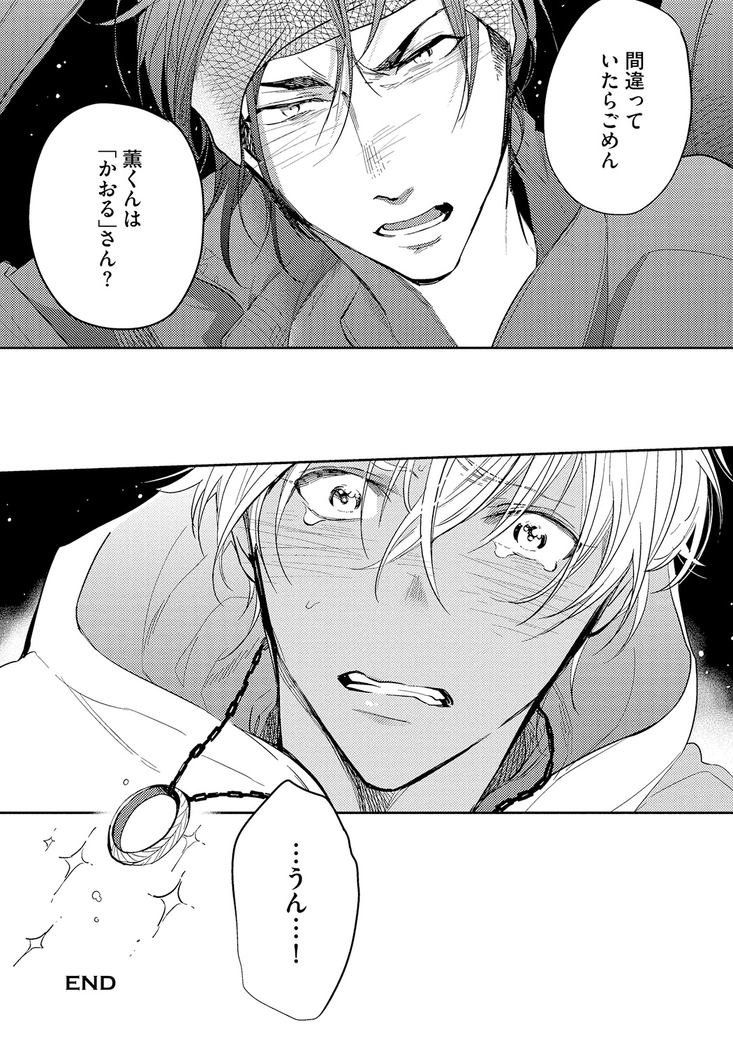 [Soutome Emu] Bad Prince · Honey Party [Digital] page 178 full