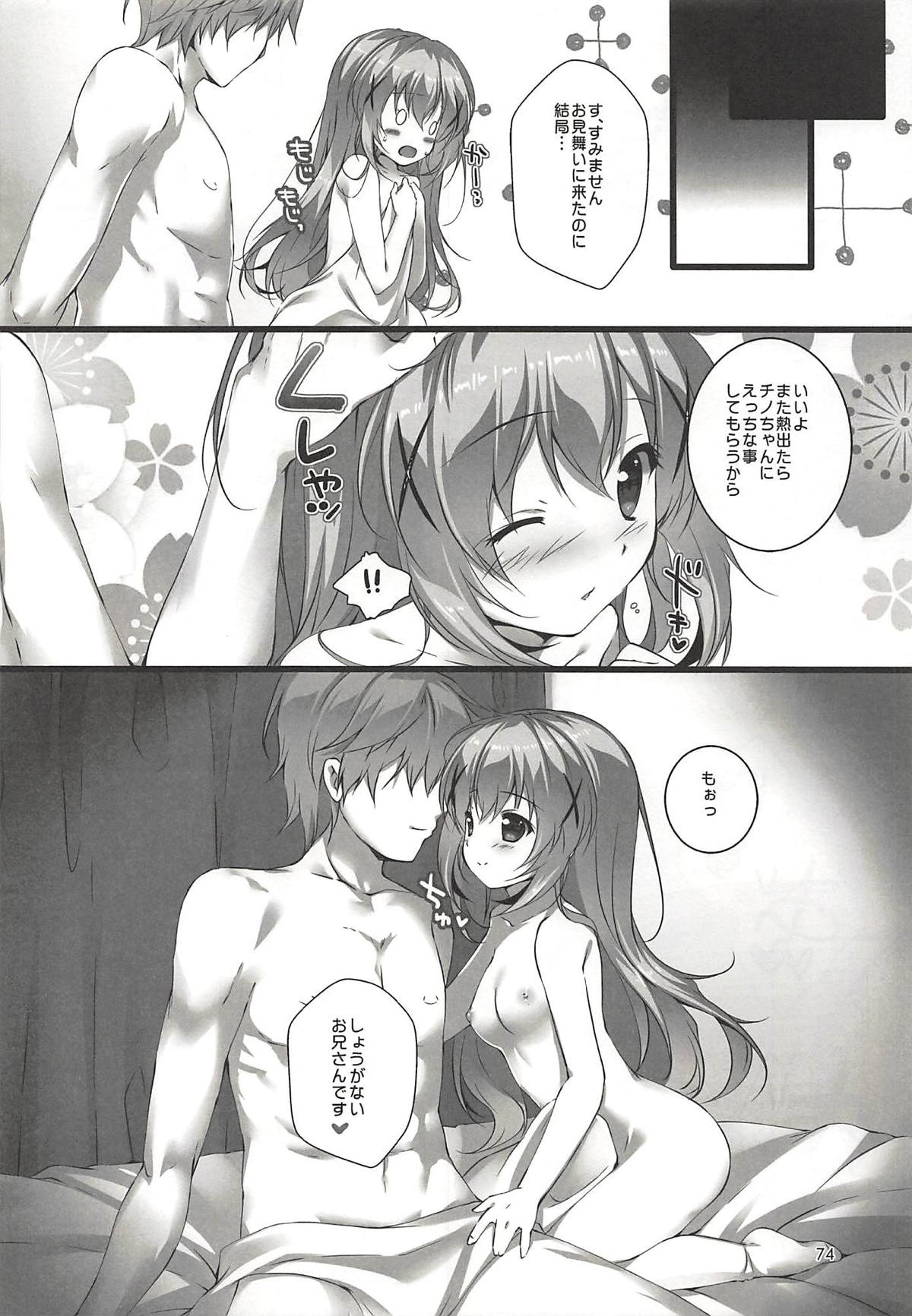 (COMIC1☆13) [PINK CHUCHU (Mikeou)] Kimi ni Koi Shiteru Soushuuhen (Gochuumon wa Usagi desu ka?) page 73 full