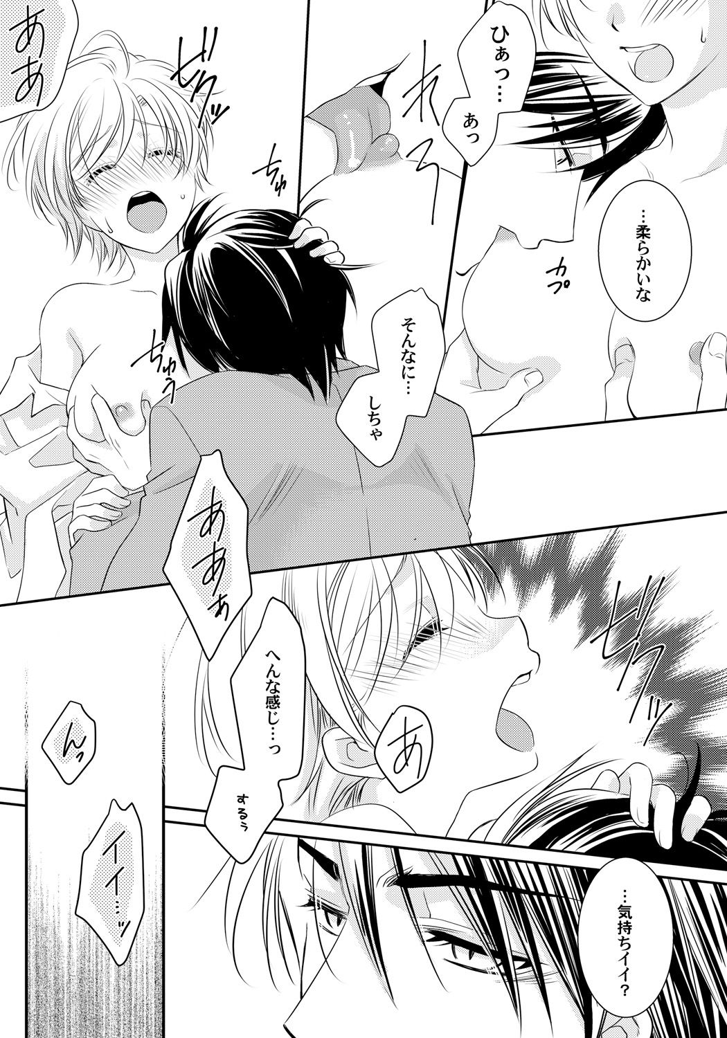 [Fukutoku Saori]Koisuru Nyotaika Chuuihou-Onna no ko no karada de nuresugiyabai-! Chapter 1 ichiban no shinyuu no...hazu page 14 full